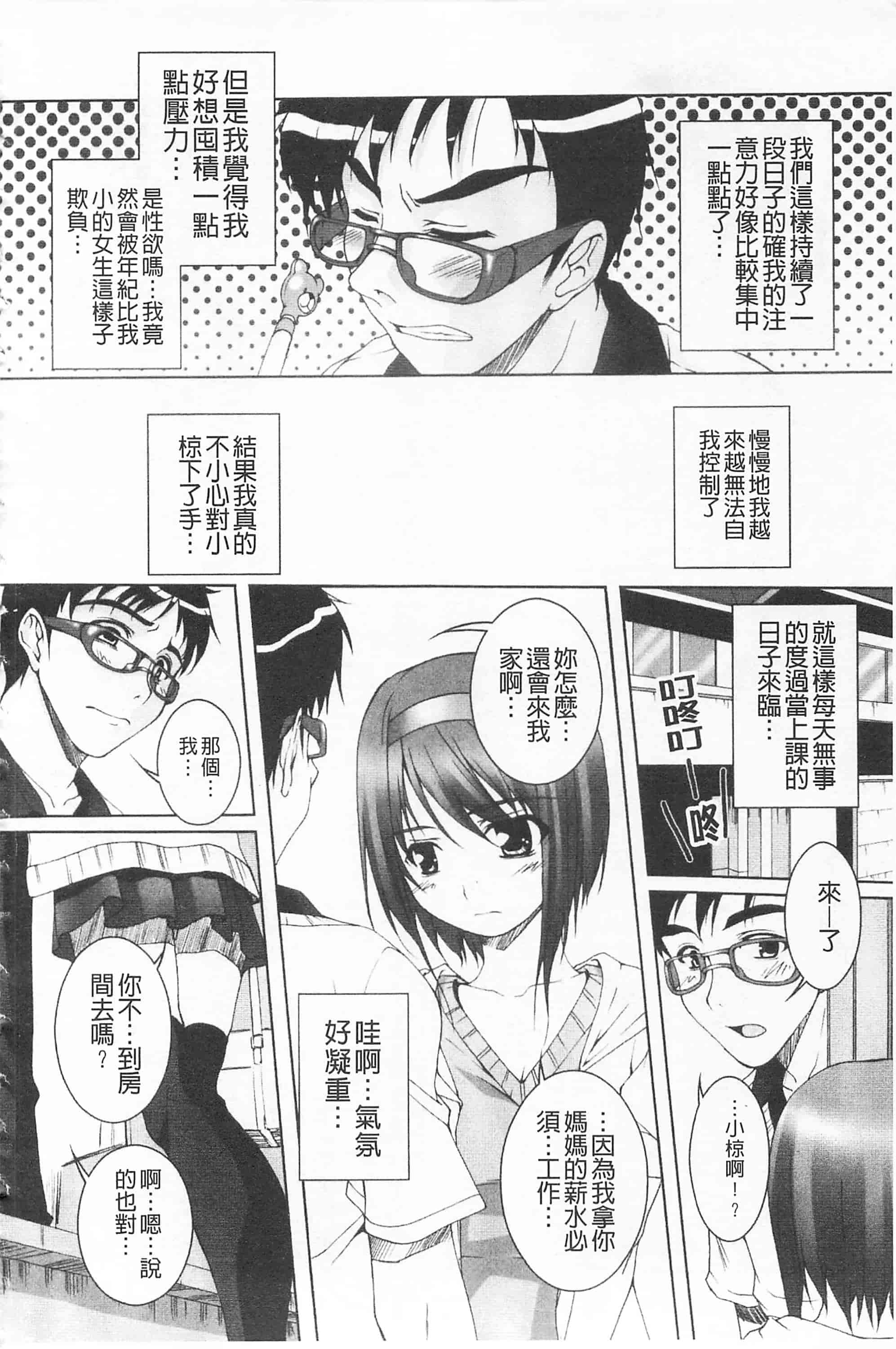 汉化版-[西崎えいむ] ひ♥め♥く♥り 吃掉女孩_第1集