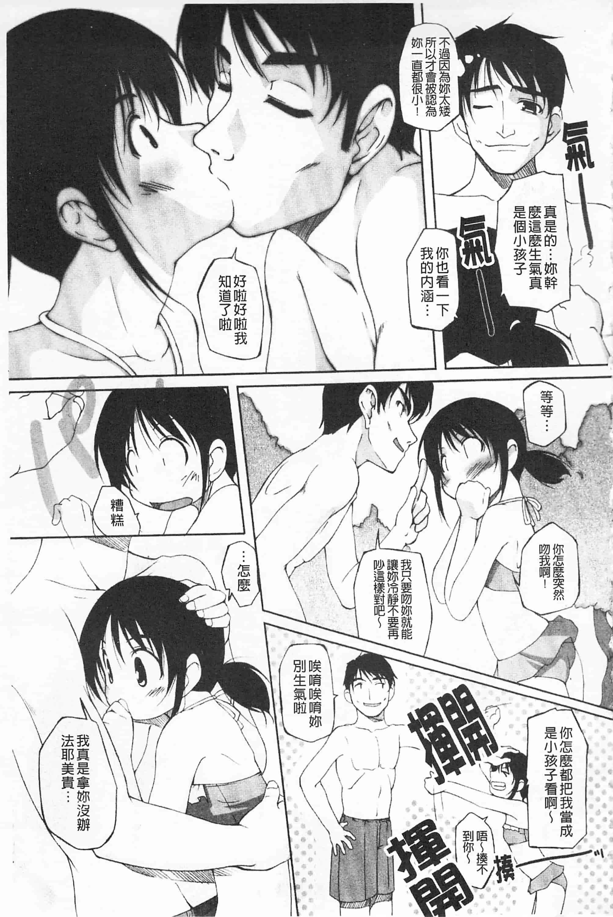 汉化版-[西崎えいむ] ひ♥め♥く♥り 吃掉女孩_第5集