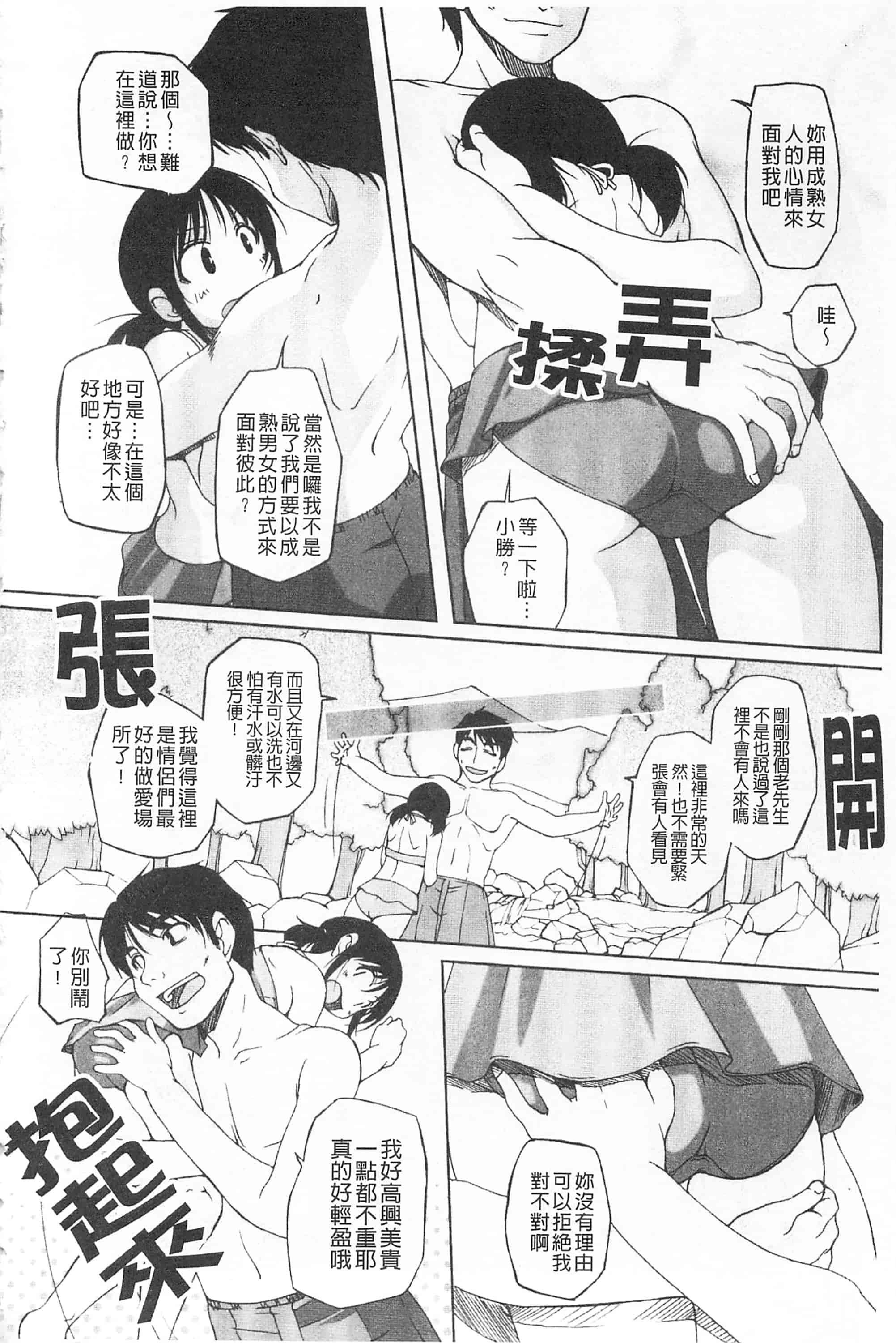 汉化版-[西崎えいむ] ひ♥め♥く♥り 吃掉女孩_第5集
