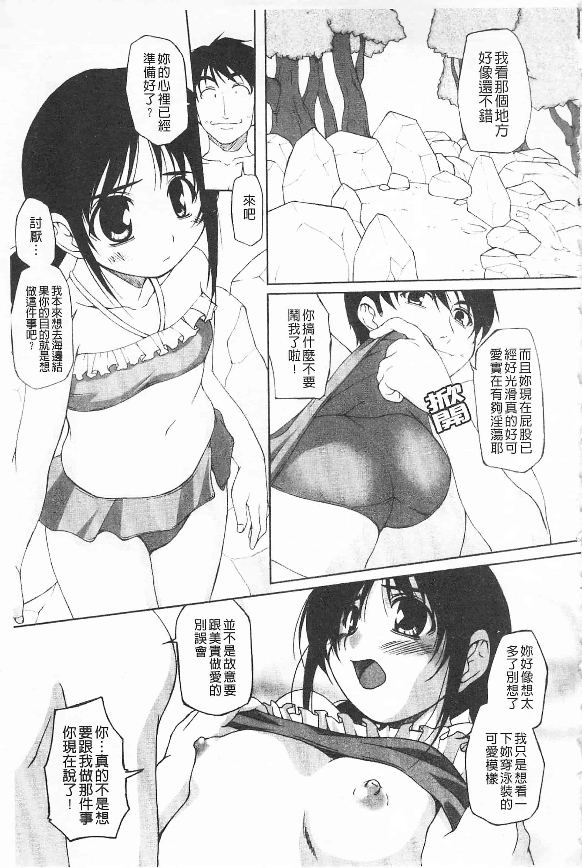 汉化版-[西崎えいむ] ひ♥め♥く♥り 吃掉女孩_第5集