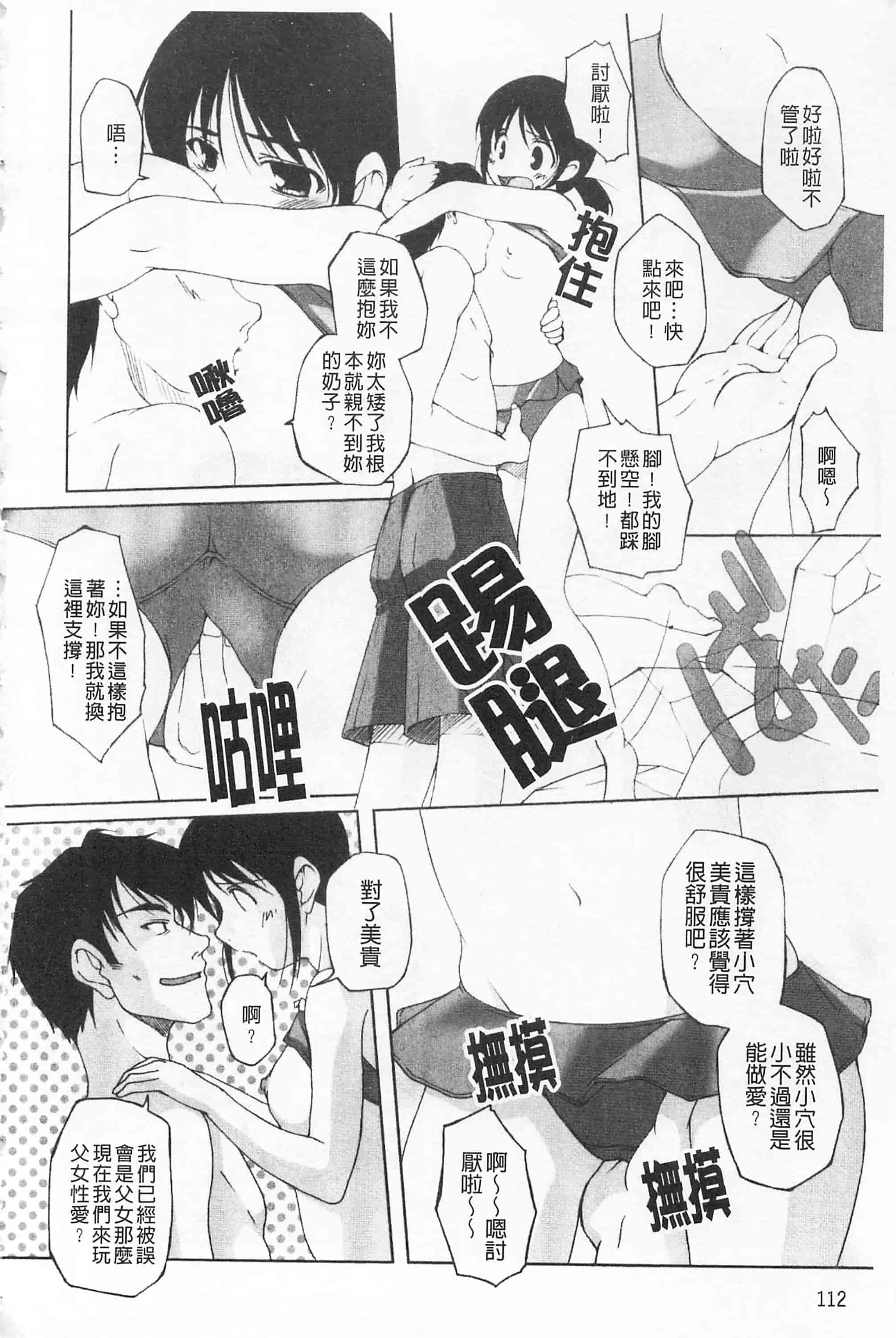 汉化版-[西崎えいむ] ひ♥め♥く♥り 吃掉女孩_第5集