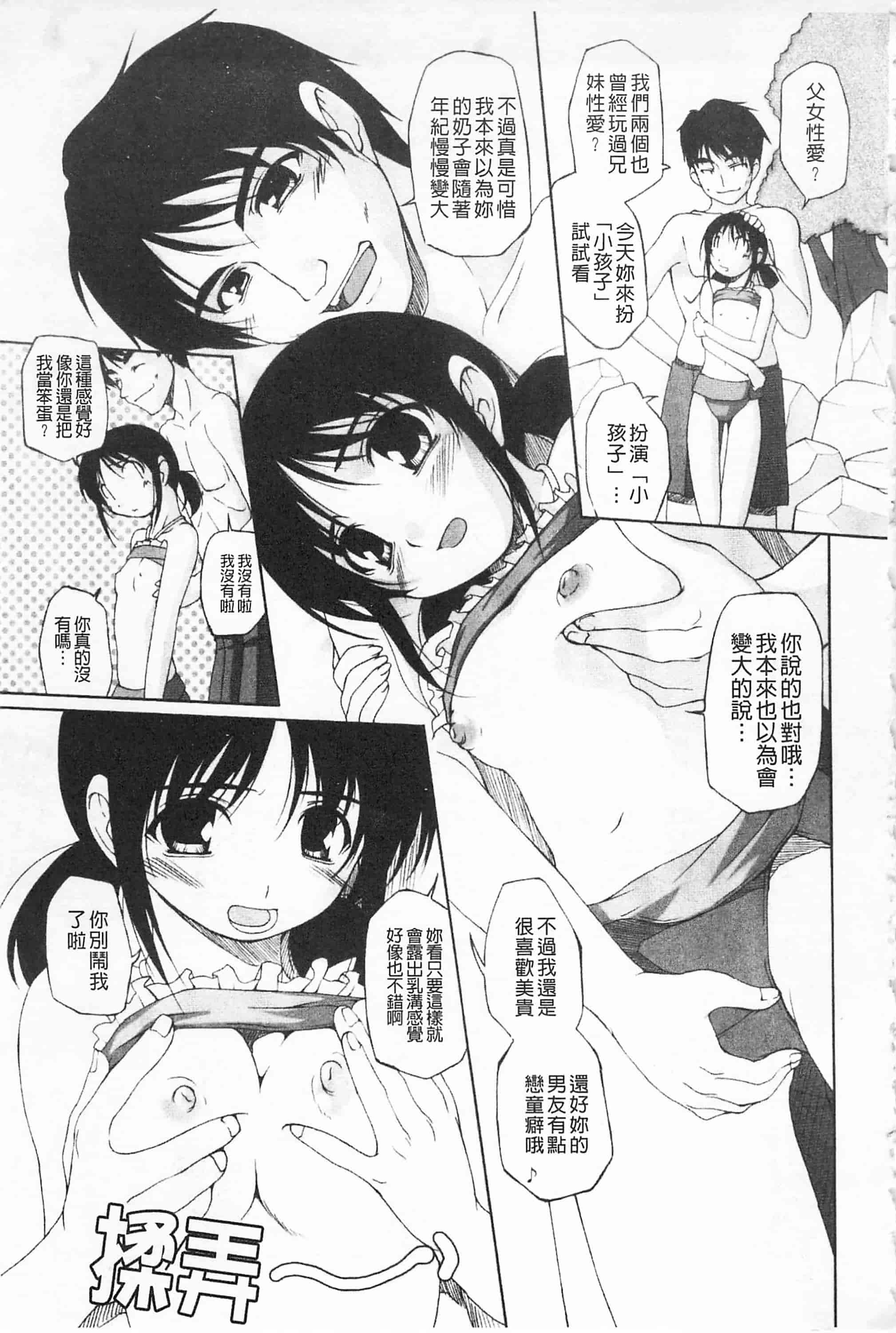 汉化版-[西崎えいむ] ひ♥め♥く♥り 吃掉女孩_第5集