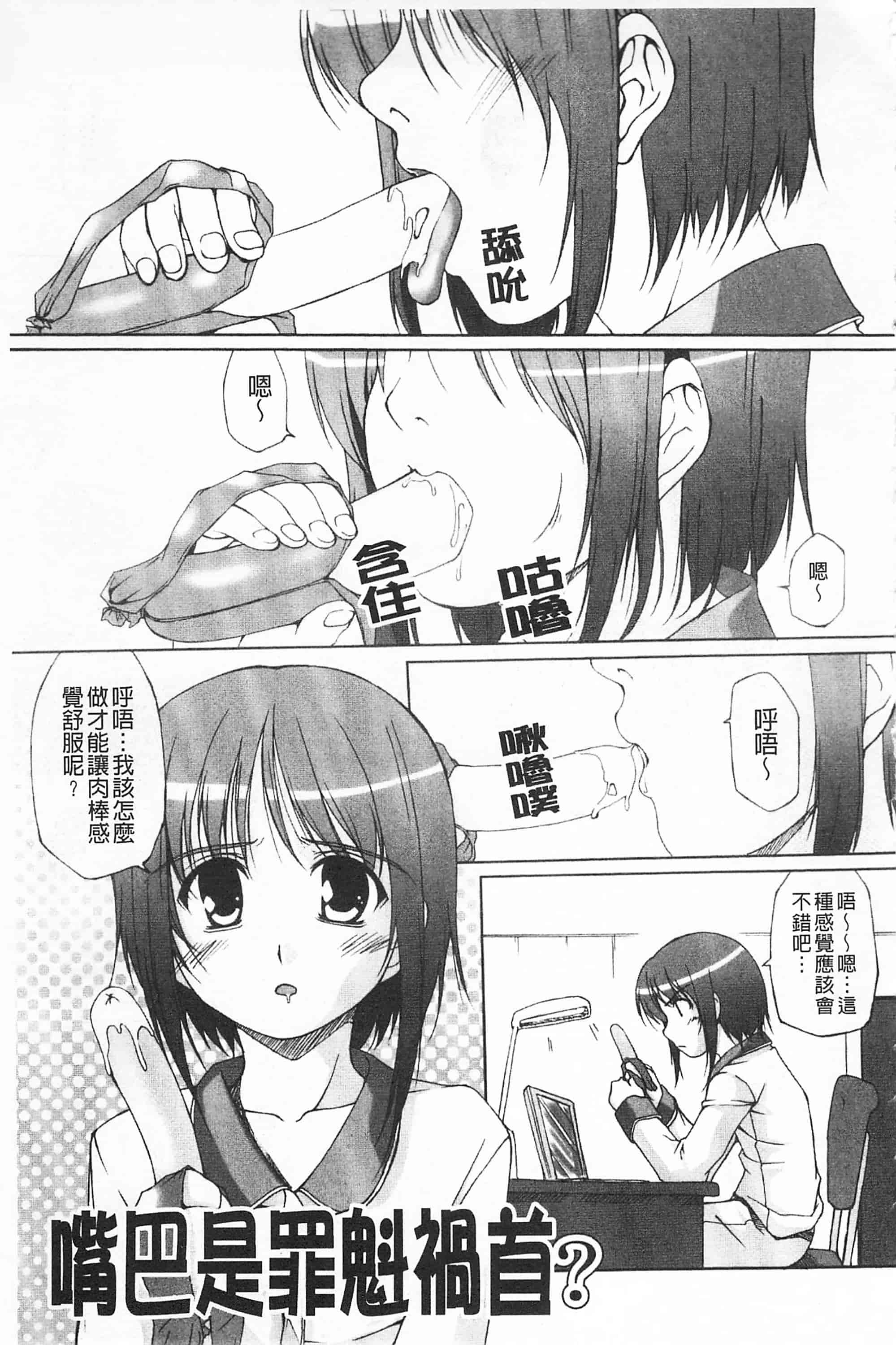 汉化版-[西崎えいむ] ひ♥め♥く♥り 吃掉女孩_第5集