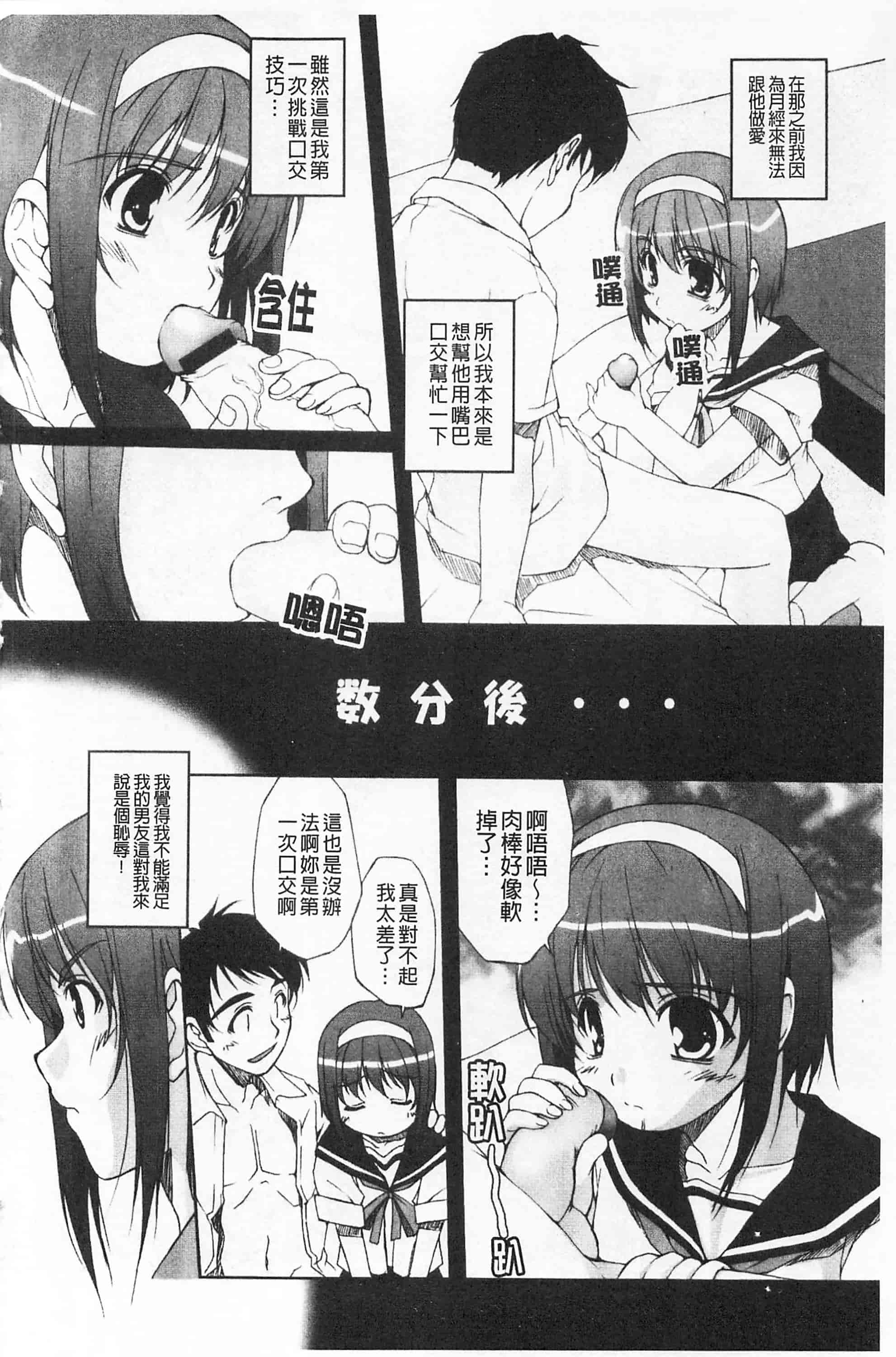 汉化版-[西崎えいむ] ひ♥め♥く♥り 吃掉女孩_第5集