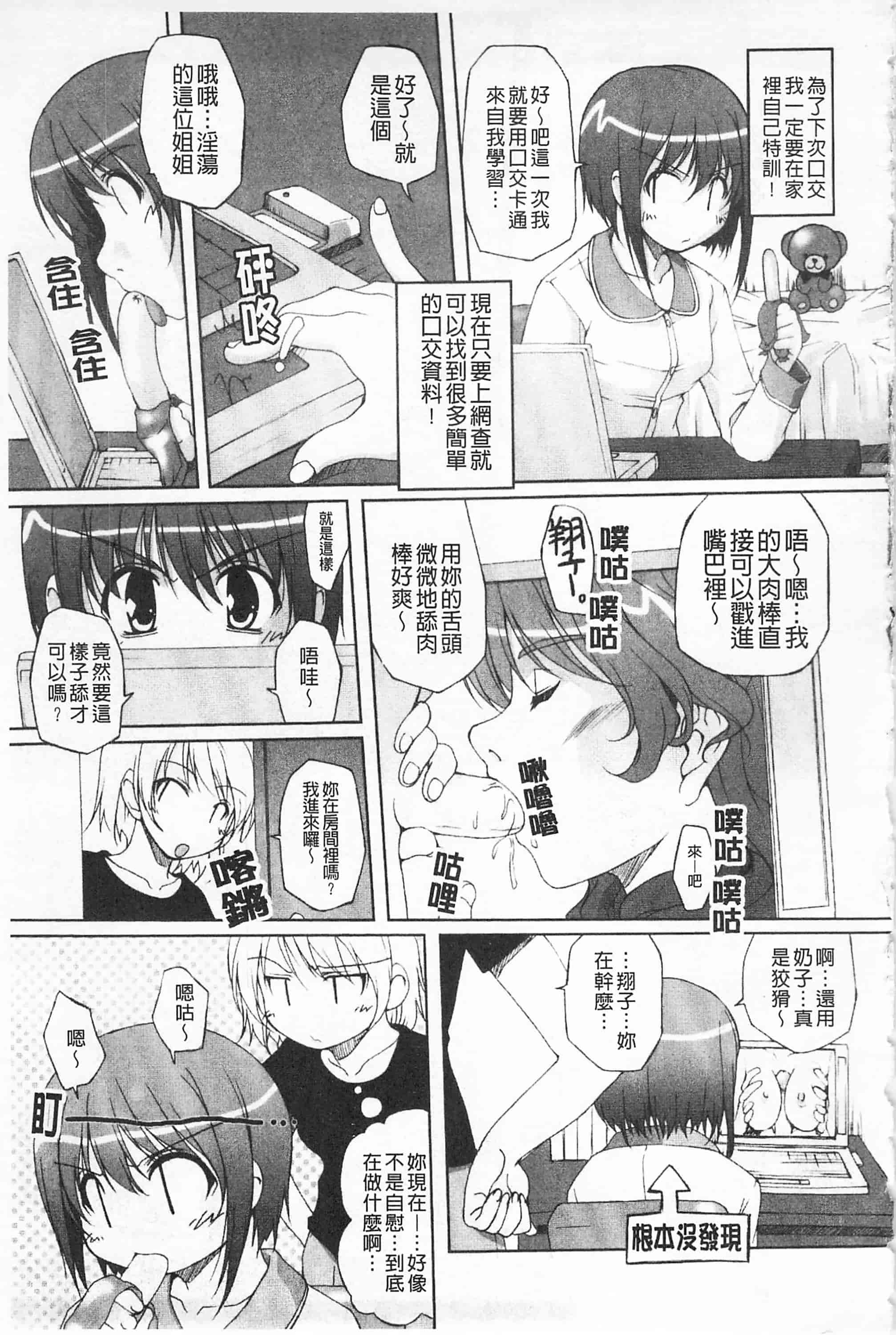 汉化版-[西崎えいむ] ひ♥め♥く♥り 吃掉女孩_第6集