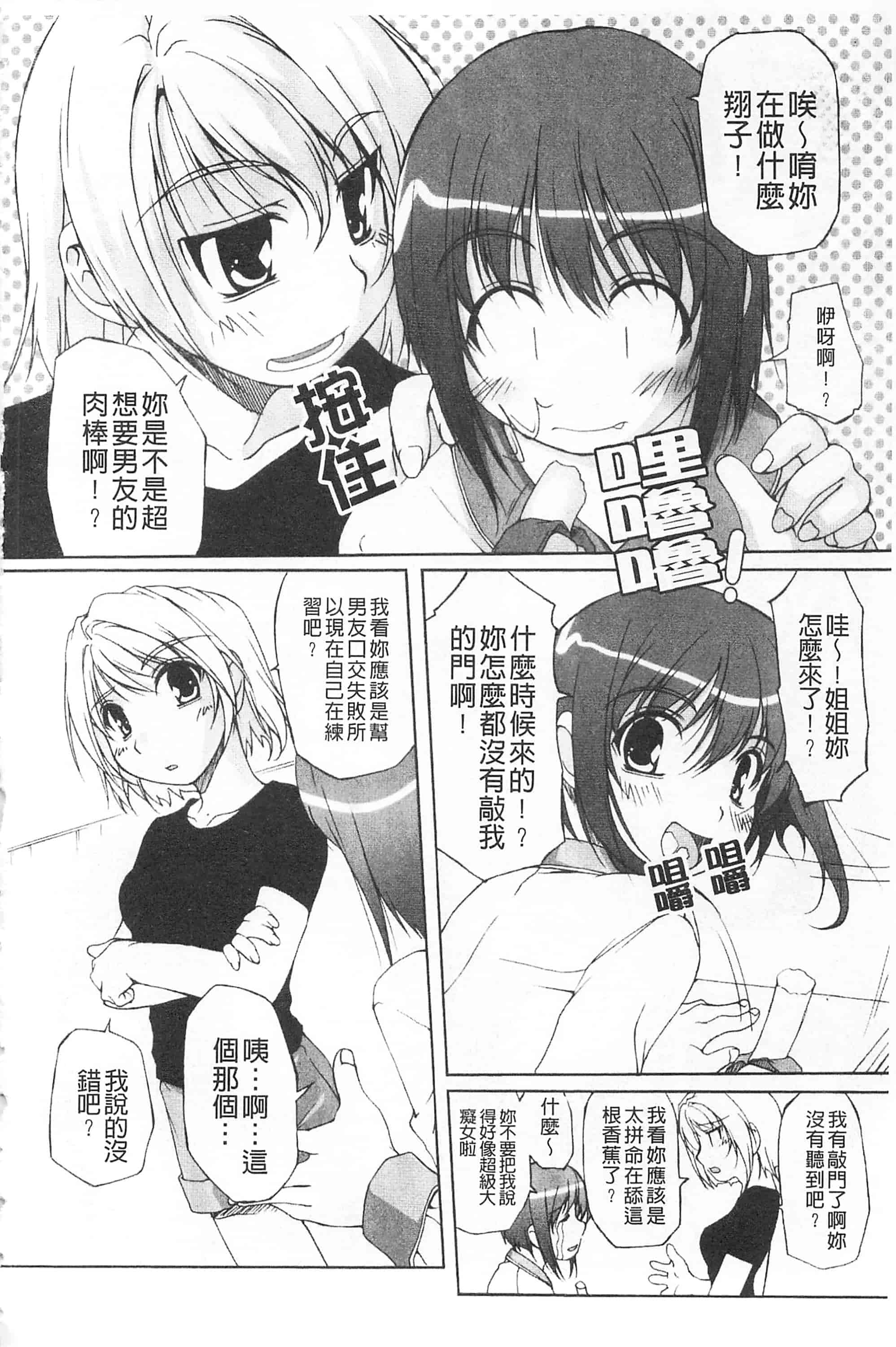 汉化版-[西崎えいむ] ひ♥め♥く♥り 吃掉女孩_第6集