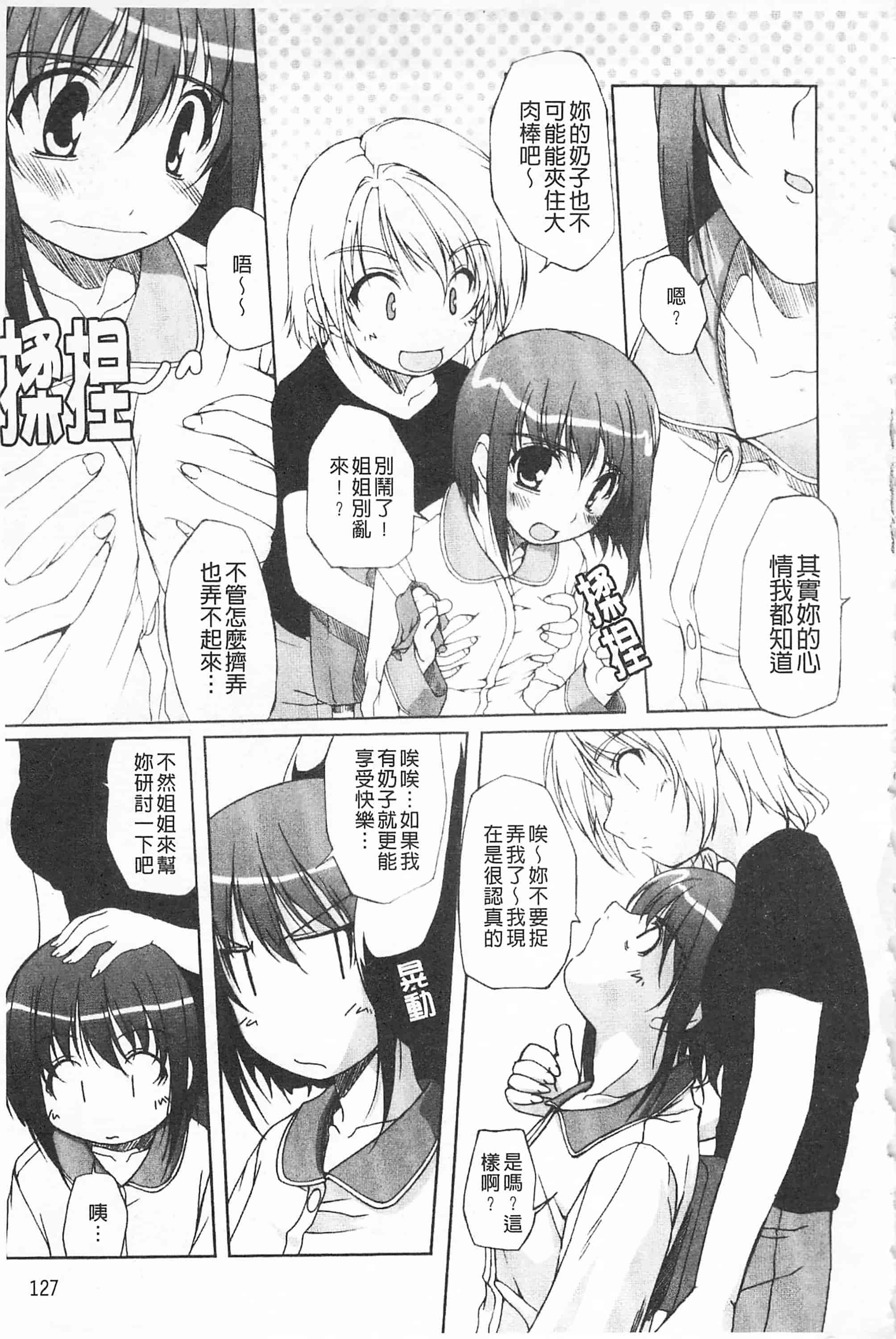 汉化版-[西崎えいむ] ひ♥め♥く♥り 吃掉女孩_第6集
