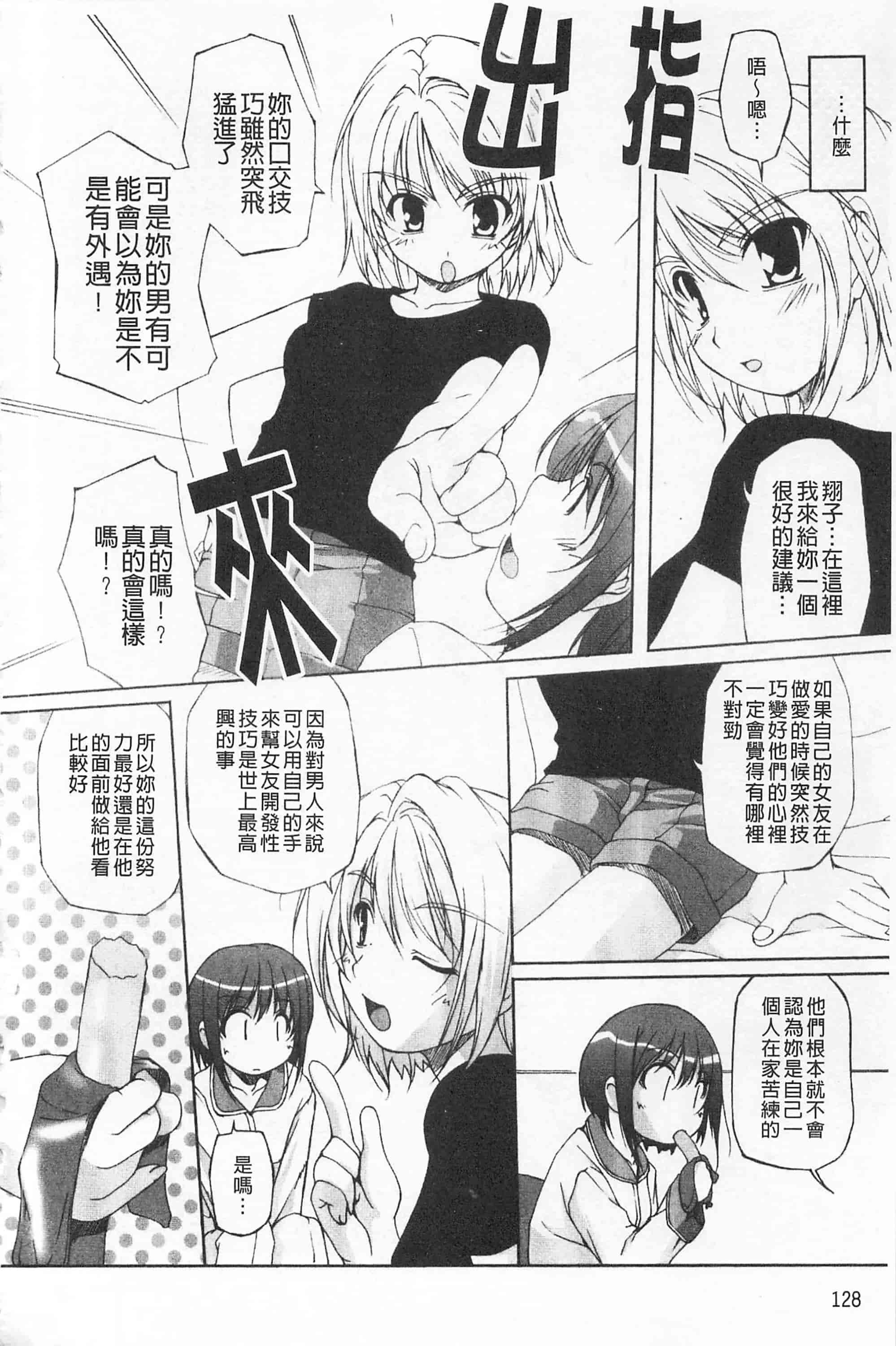 汉化版-[西崎えいむ] ひ♥め♥く♥り 吃掉女孩_第6集