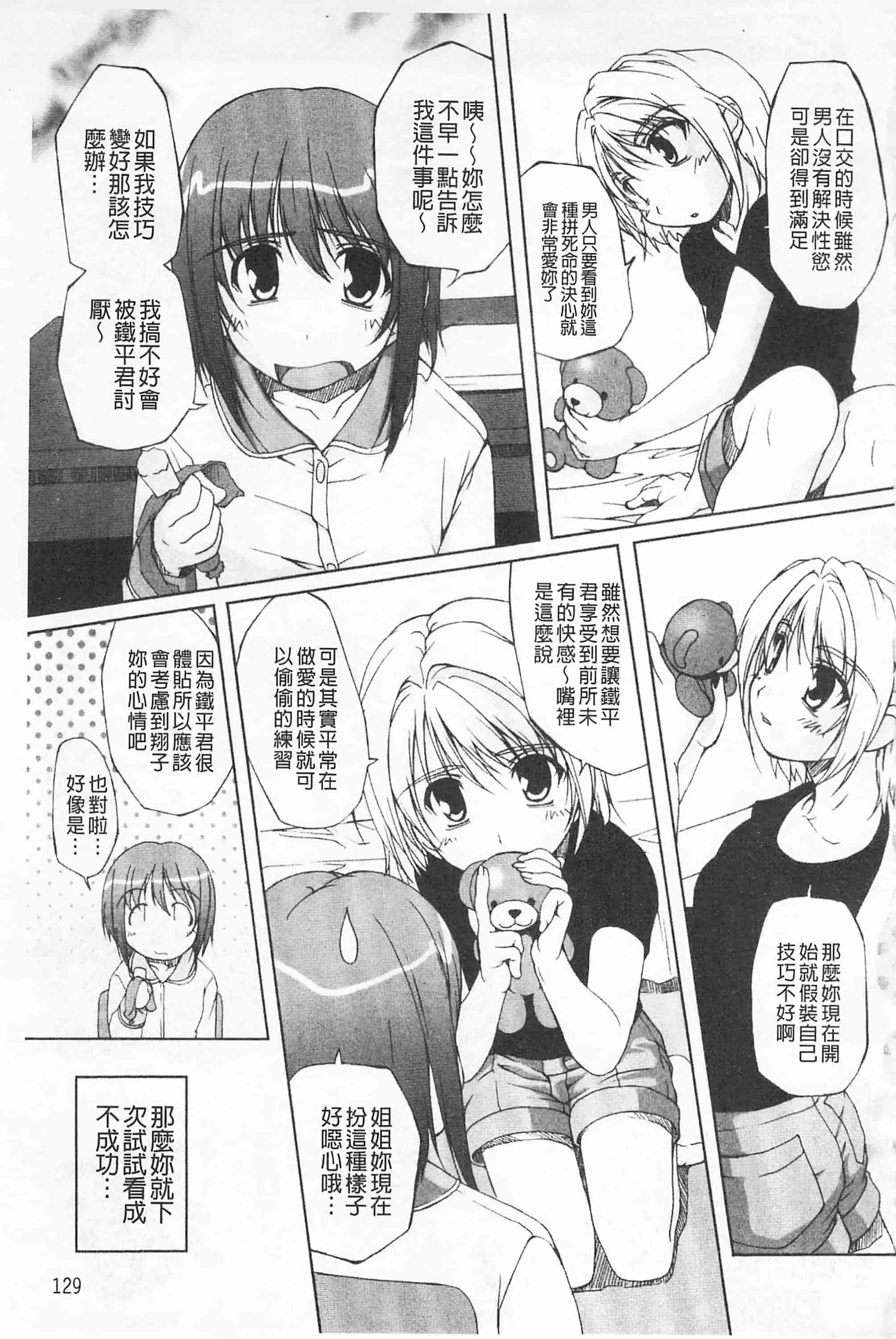 汉化版-[西崎えいむ] ひ♥め♥く♥り 吃掉女孩_第6集