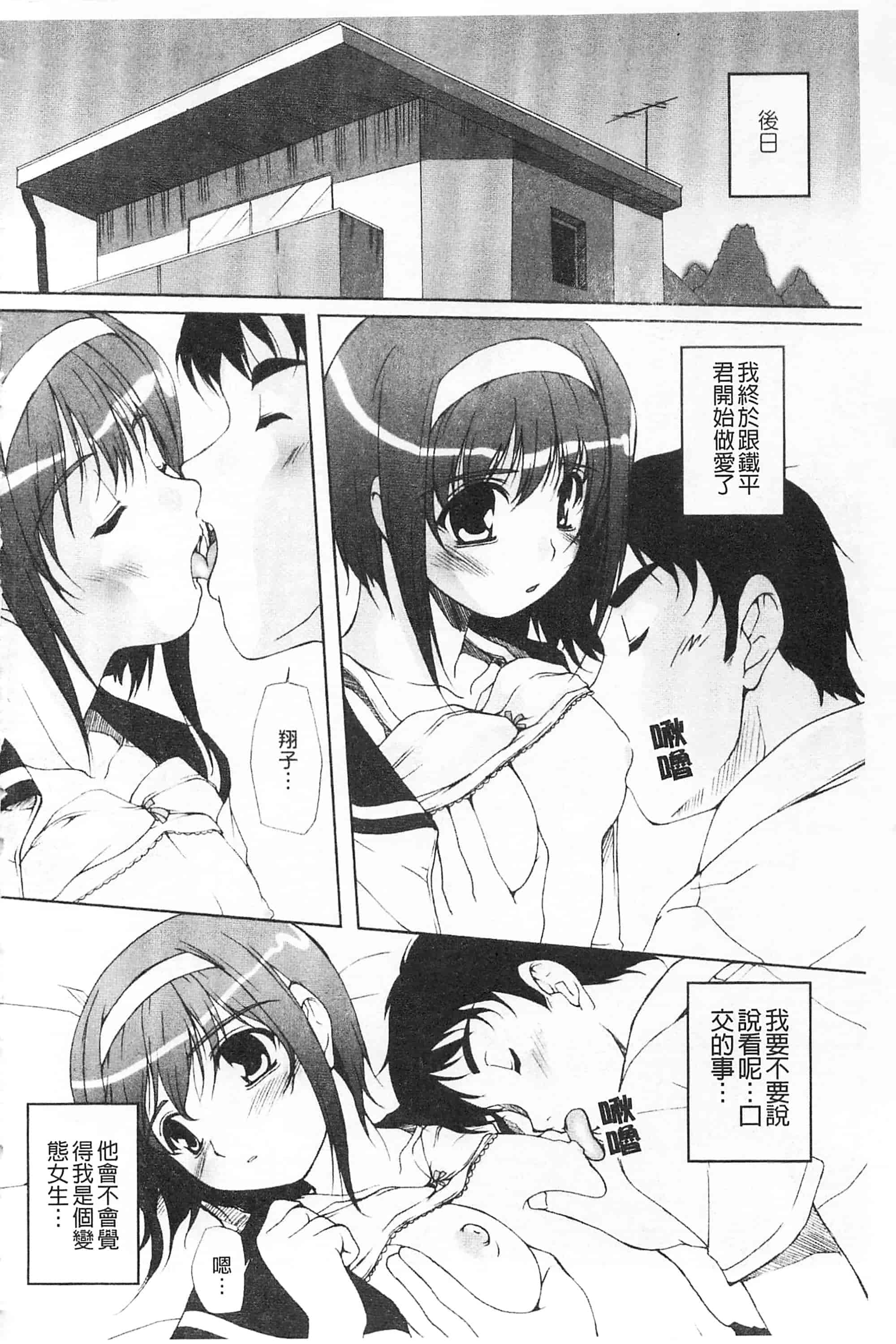汉化版-[西崎えいむ] ひ♥め♥く♥り 吃掉女孩_第6集