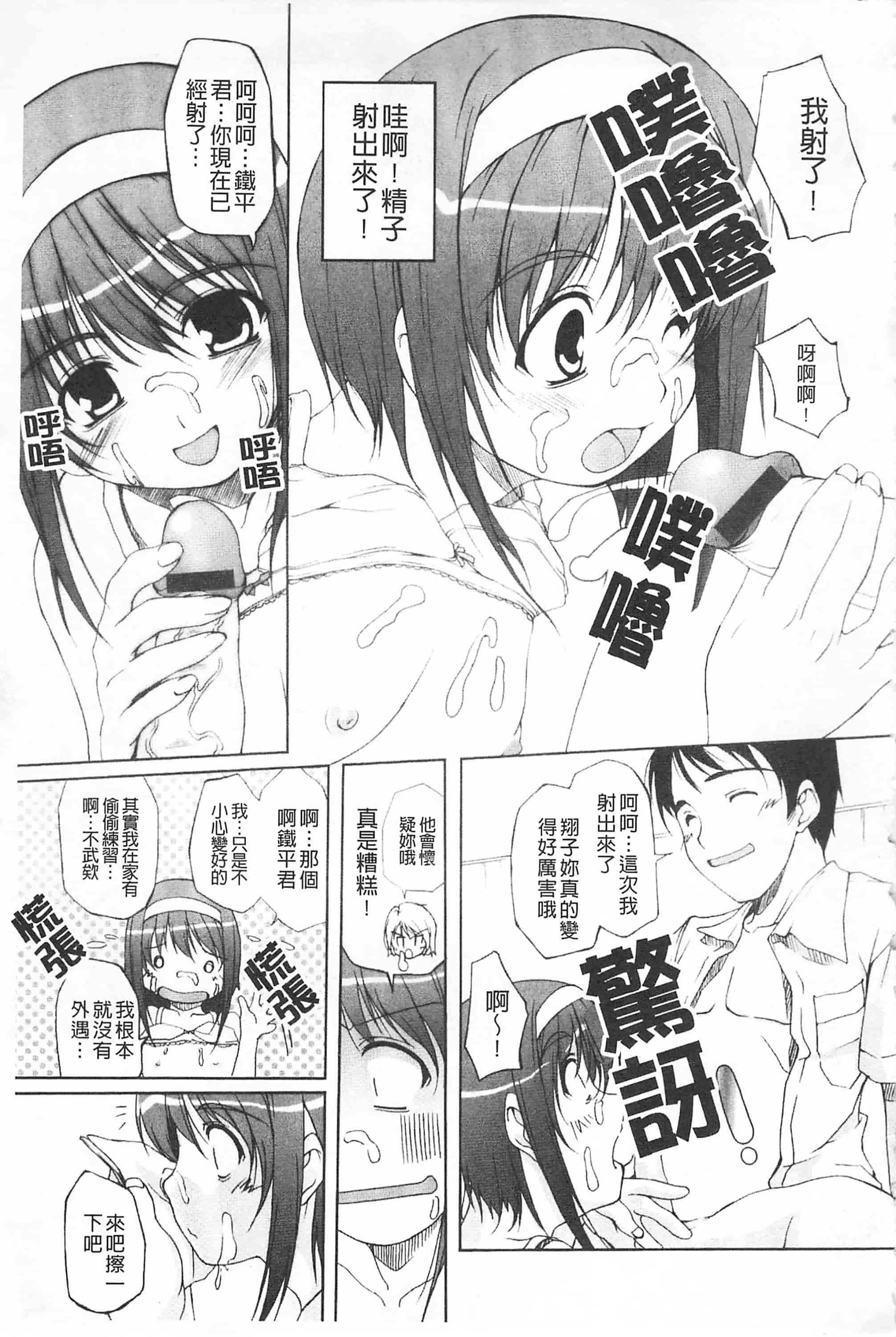 汉化版-[西崎えいむ] ひ♥め♥く♥り 吃掉女孩_第6集