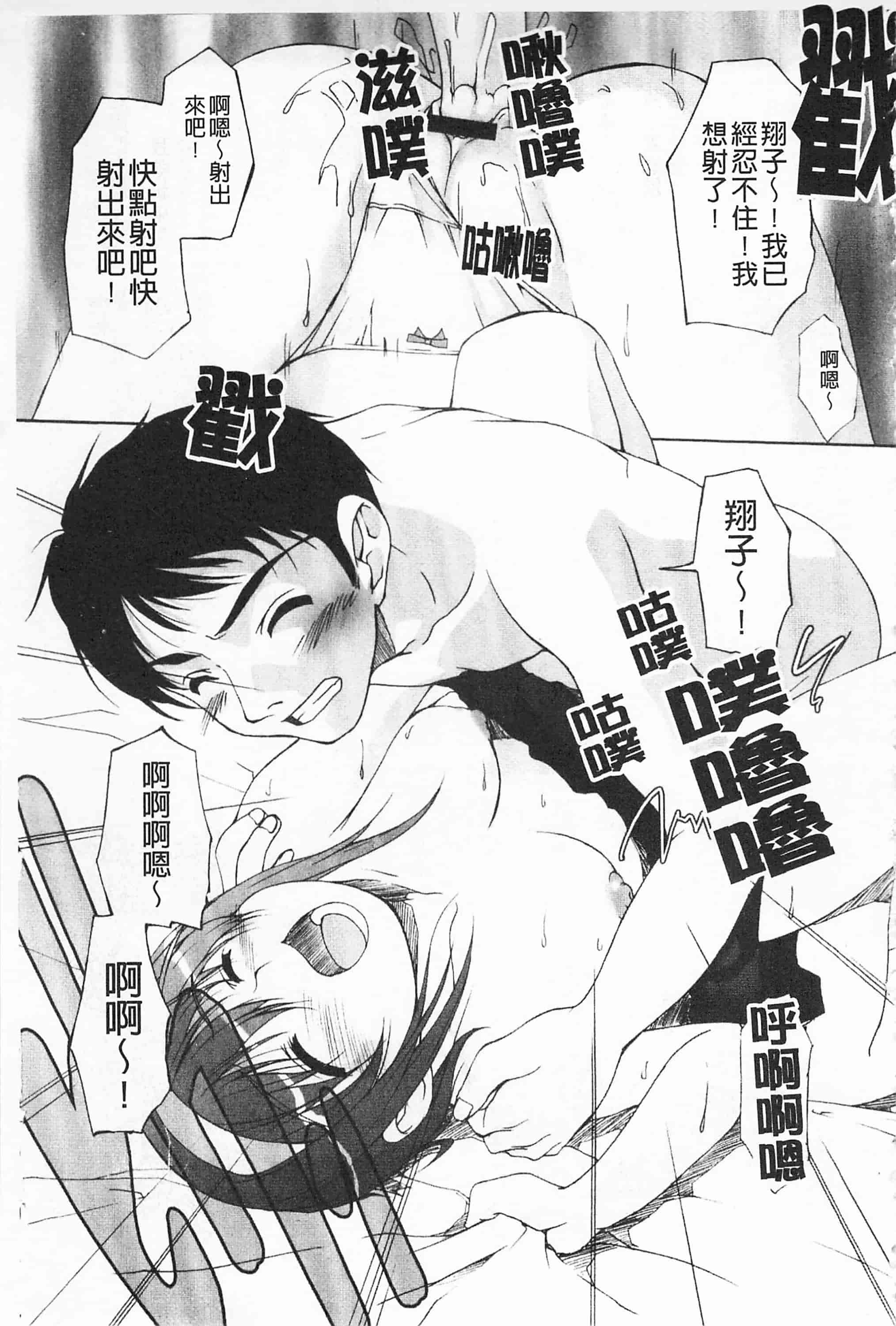 汉化版-[西崎えいむ] ひ♥め♥く♥り 吃掉女孩_第6集