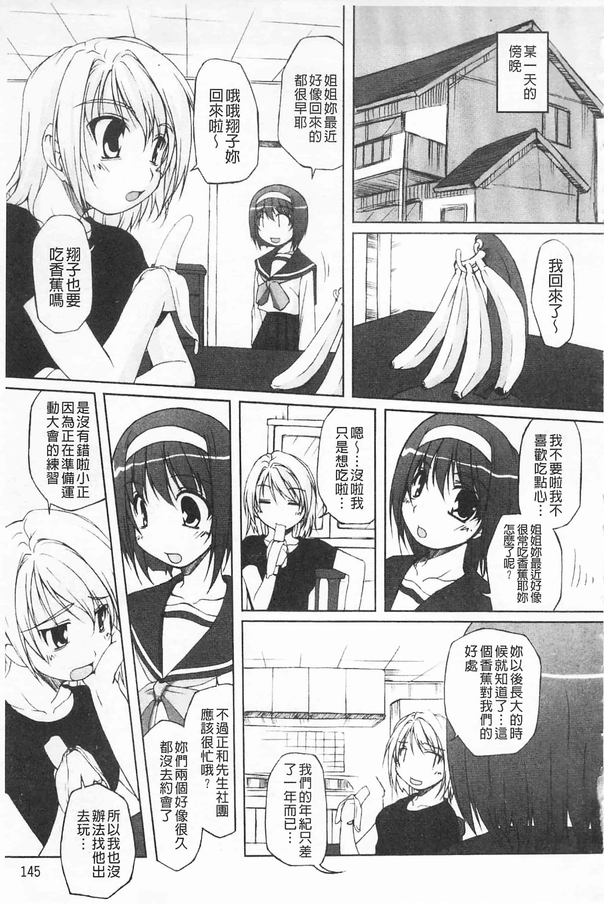 汉化版-[西崎えいむ] ひ♥め♥く♥り 吃掉女孩_第6集