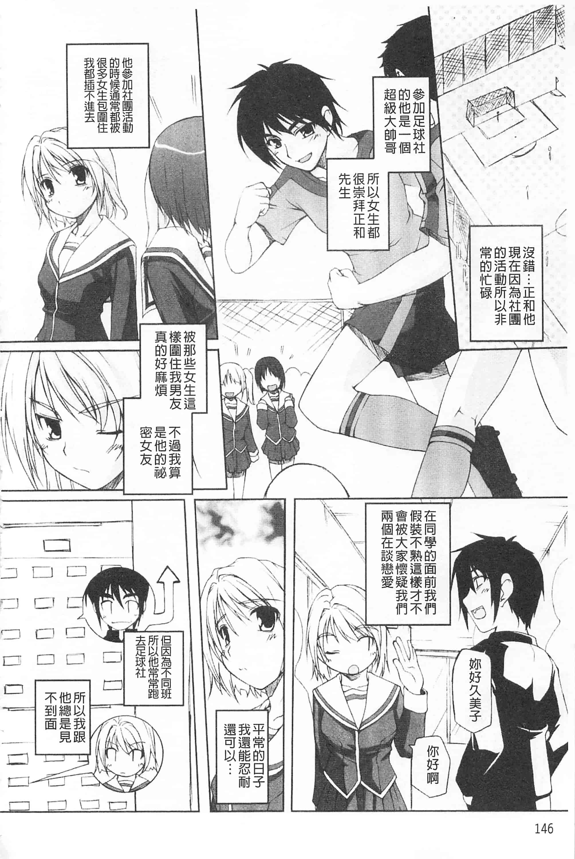 汉化版-[西崎えいむ] ひ♥め♥く♥り 吃掉女孩_第6集