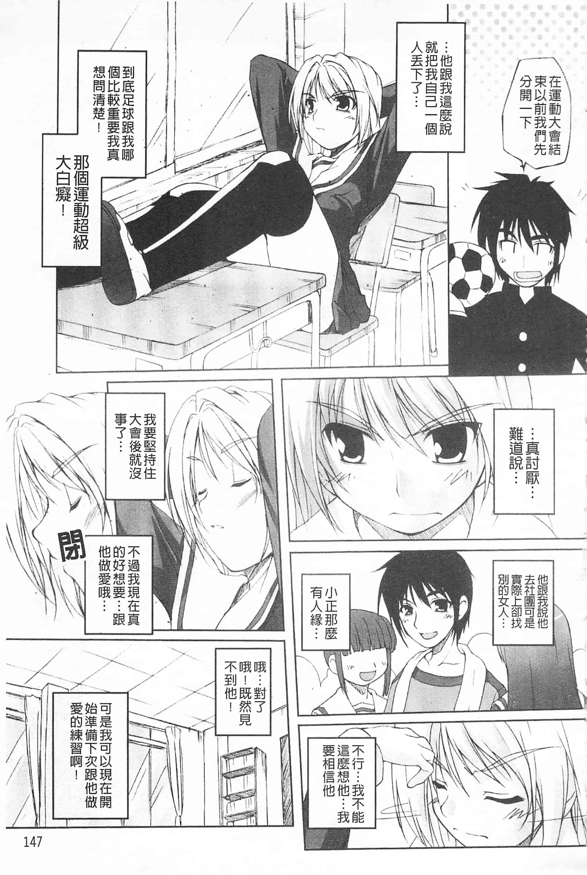 汉化版-[西崎えいむ] ひ♥め♥く♥り 吃掉女孩_第6集