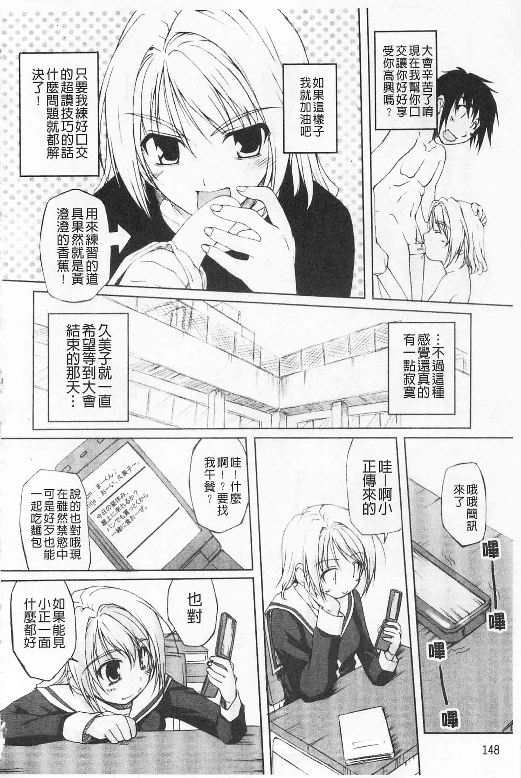 汉化版-[西崎えいむ] ひ♥め♥く♥り 吃掉女孩_第6集