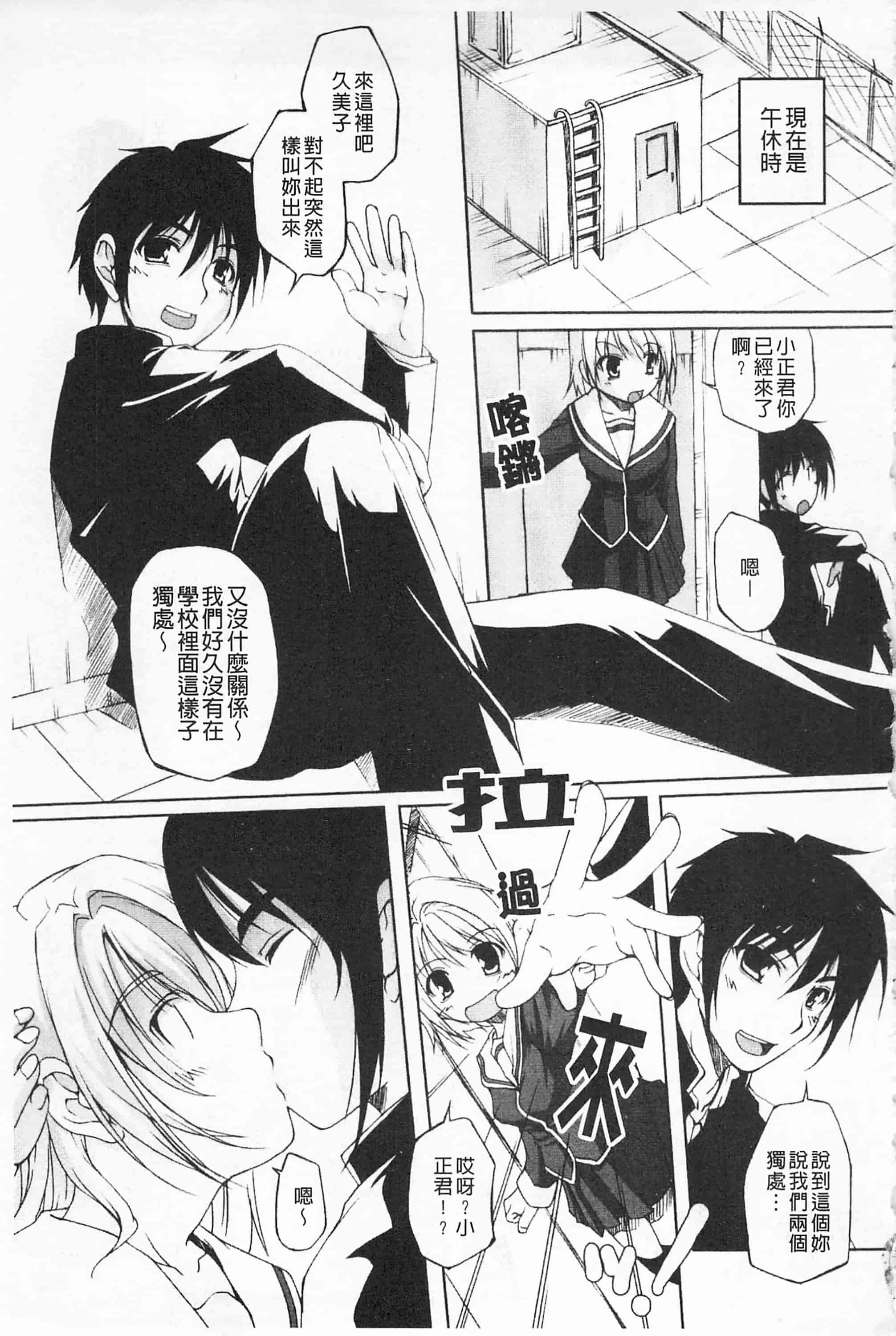 汉化版-[西崎えいむ] ひ♥め♥く♥り 吃掉女孩_第6集