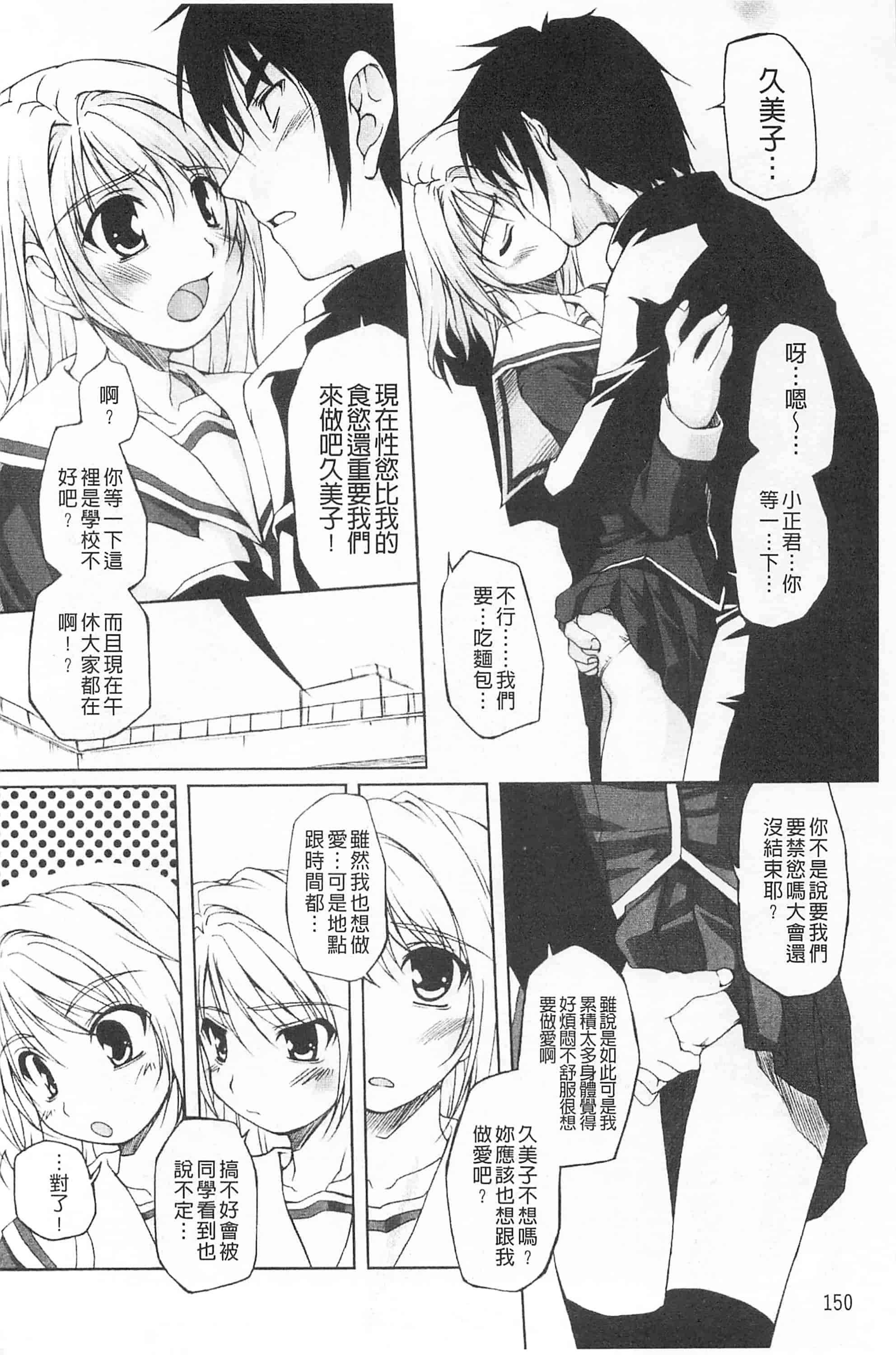 汉化版-[西崎えいむ] ひ♥め♥く♥り 吃掉女孩_第7集