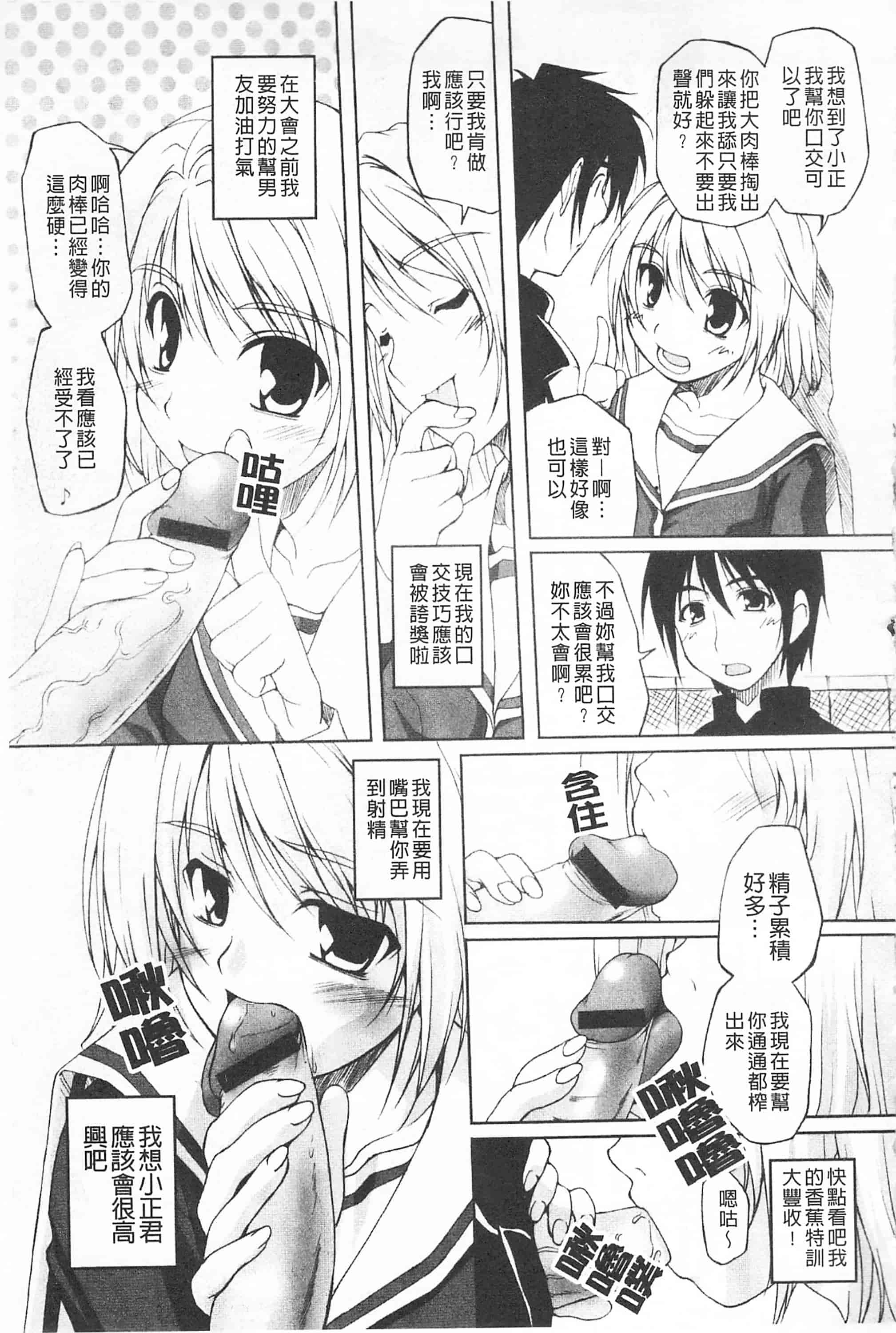 汉化版-[西崎えいむ] ひ♥め♥く♥り 吃掉女孩_第7集