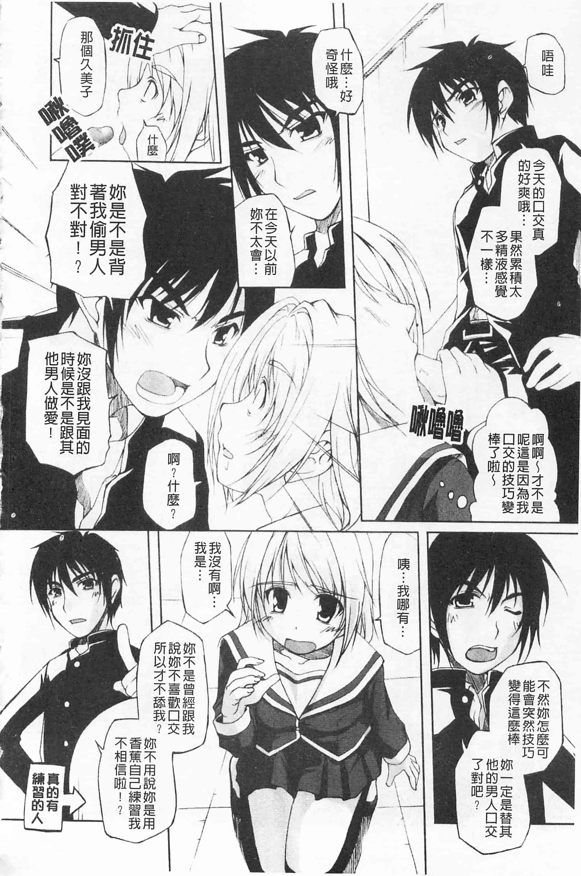 汉化版-[西崎えいむ] ひ♥め♥く♥り 吃掉女孩_第7集