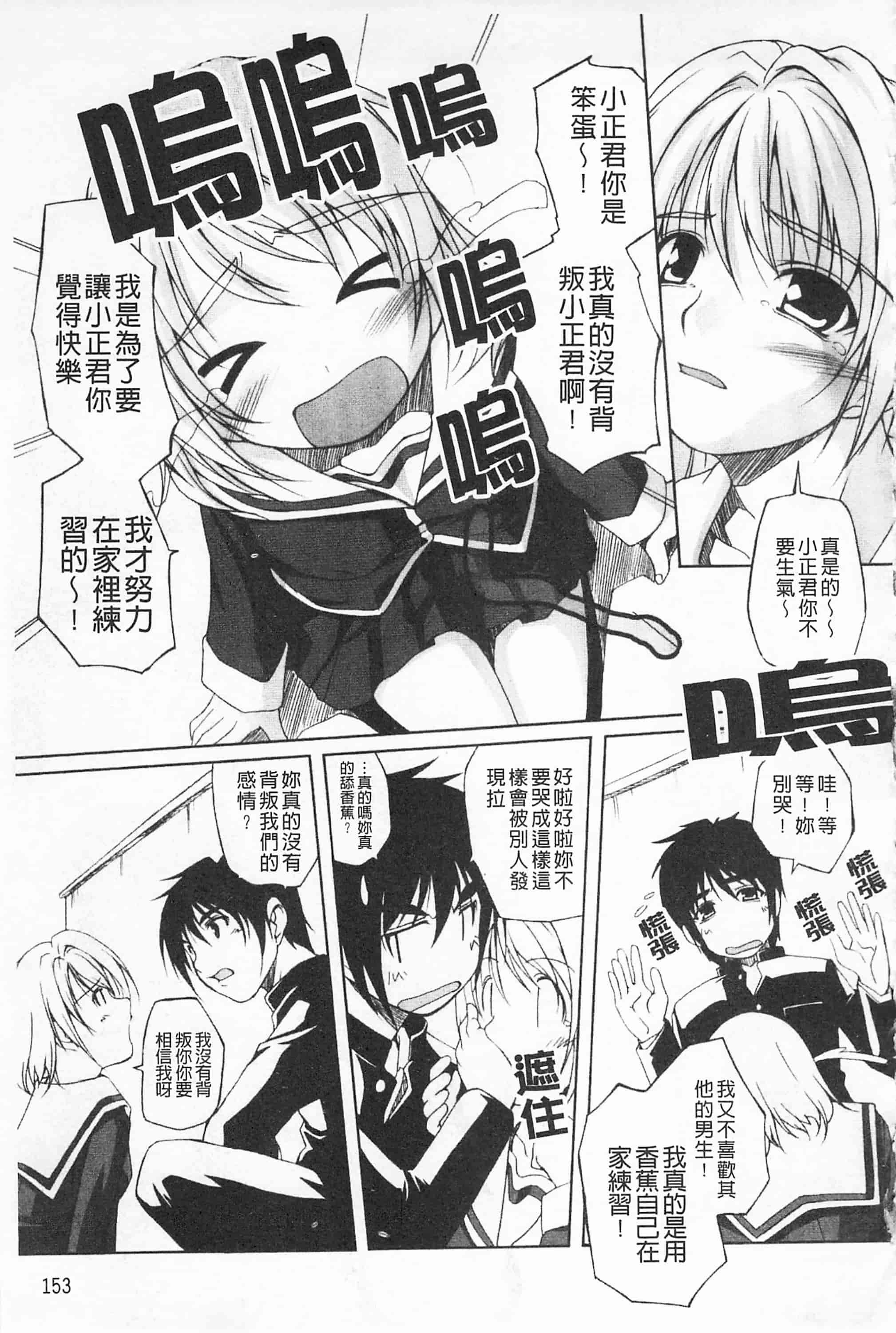 汉化版-[西崎えいむ] ひ♥め♥く♥り 吃掉女孩_第7集