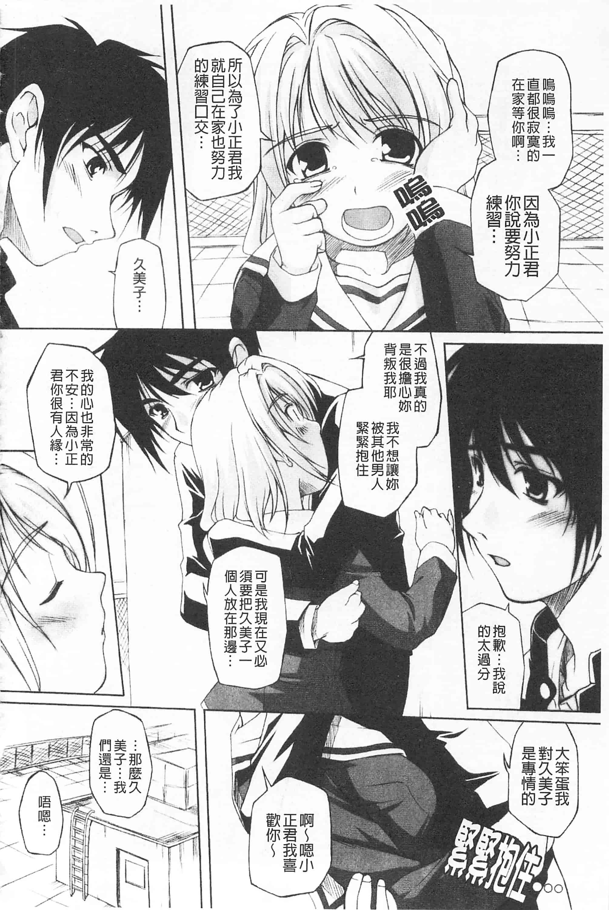 汉化版-[西崎えいむ] ひ♥め♥く♥り 吃掉女孩_第7集