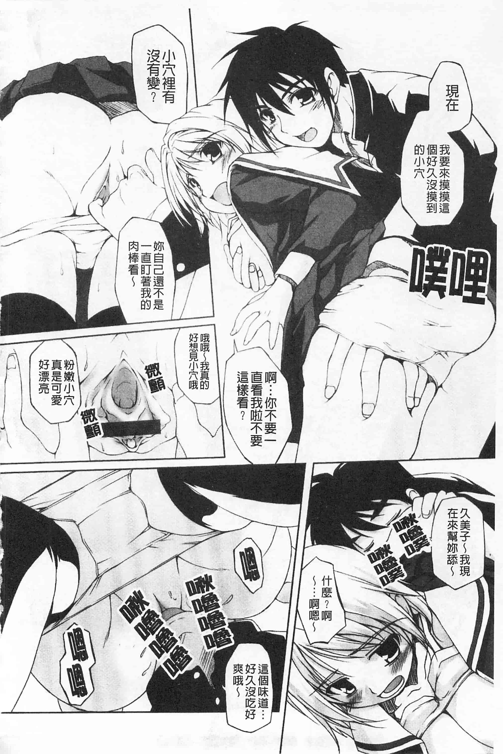 汉化版-[西崎えいむ] ひ♥め♥く♥り 吃掉女孩_第7集