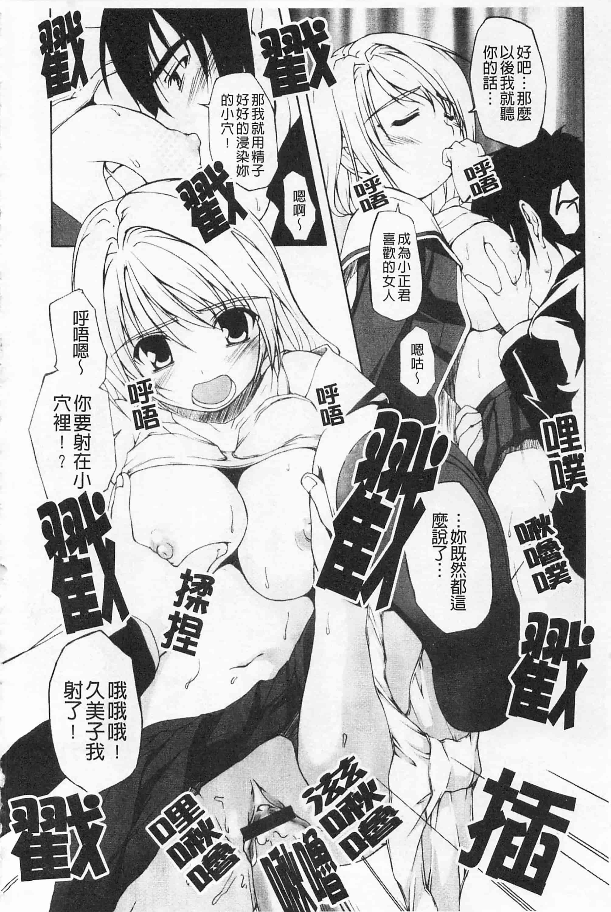 汉化版-[西崎えいむ] ひ♥め♥く♥り 吃掉女孩_第7集