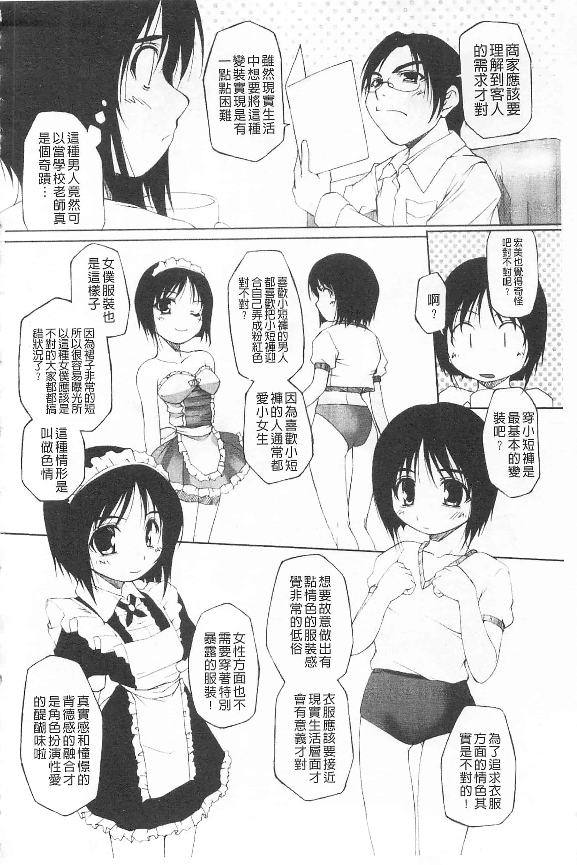 汉化版-[西崎えいむ] ひ♥め♥く♥り 吃掉女孩_第7集