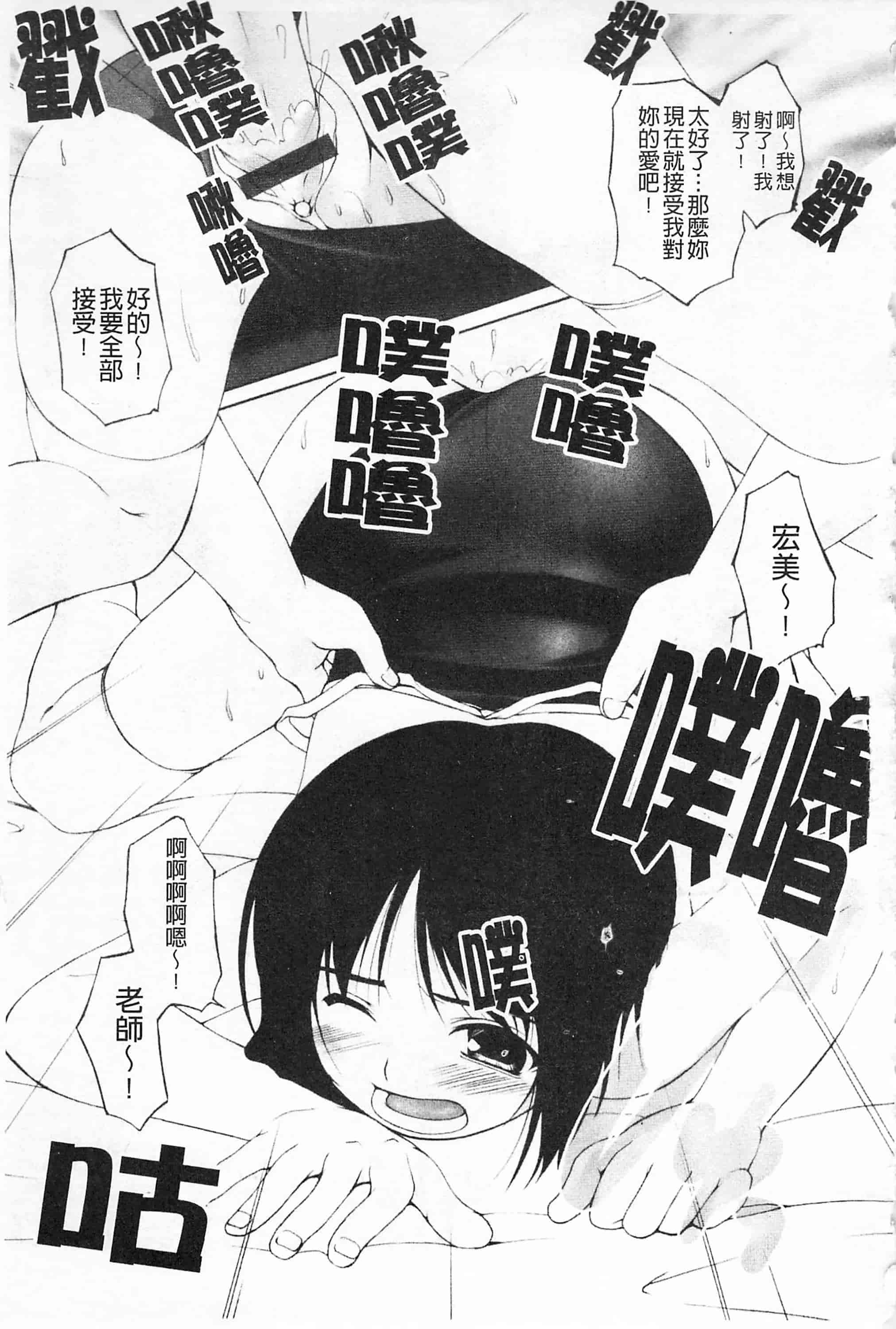 汉化版-[西崎えいむ] ひ♥め♥く♥り 吃掉女孩_第8集