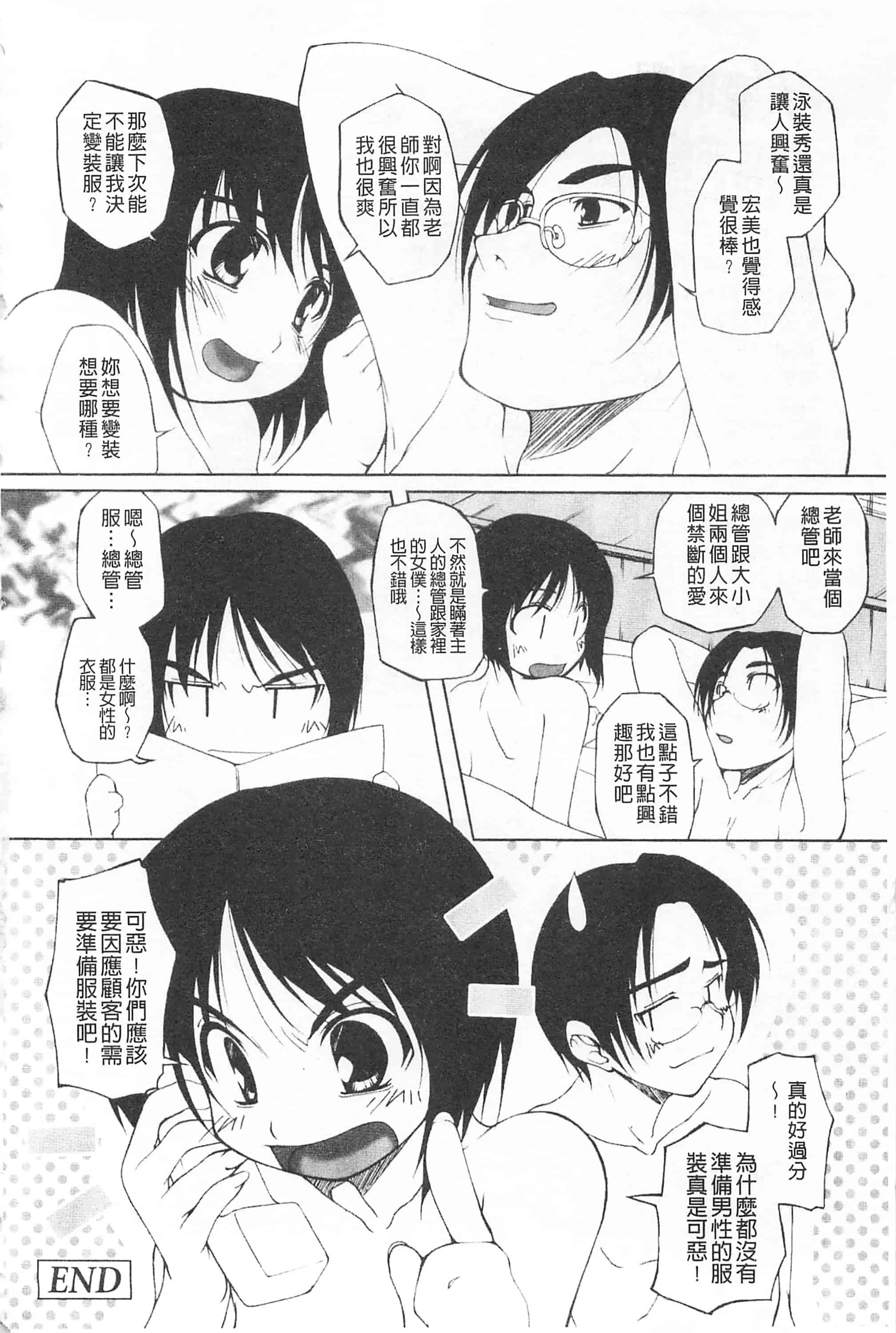 汉化版-[西崎えいむ] ひ♥め♥く♥り 吃掉女孩_第8集