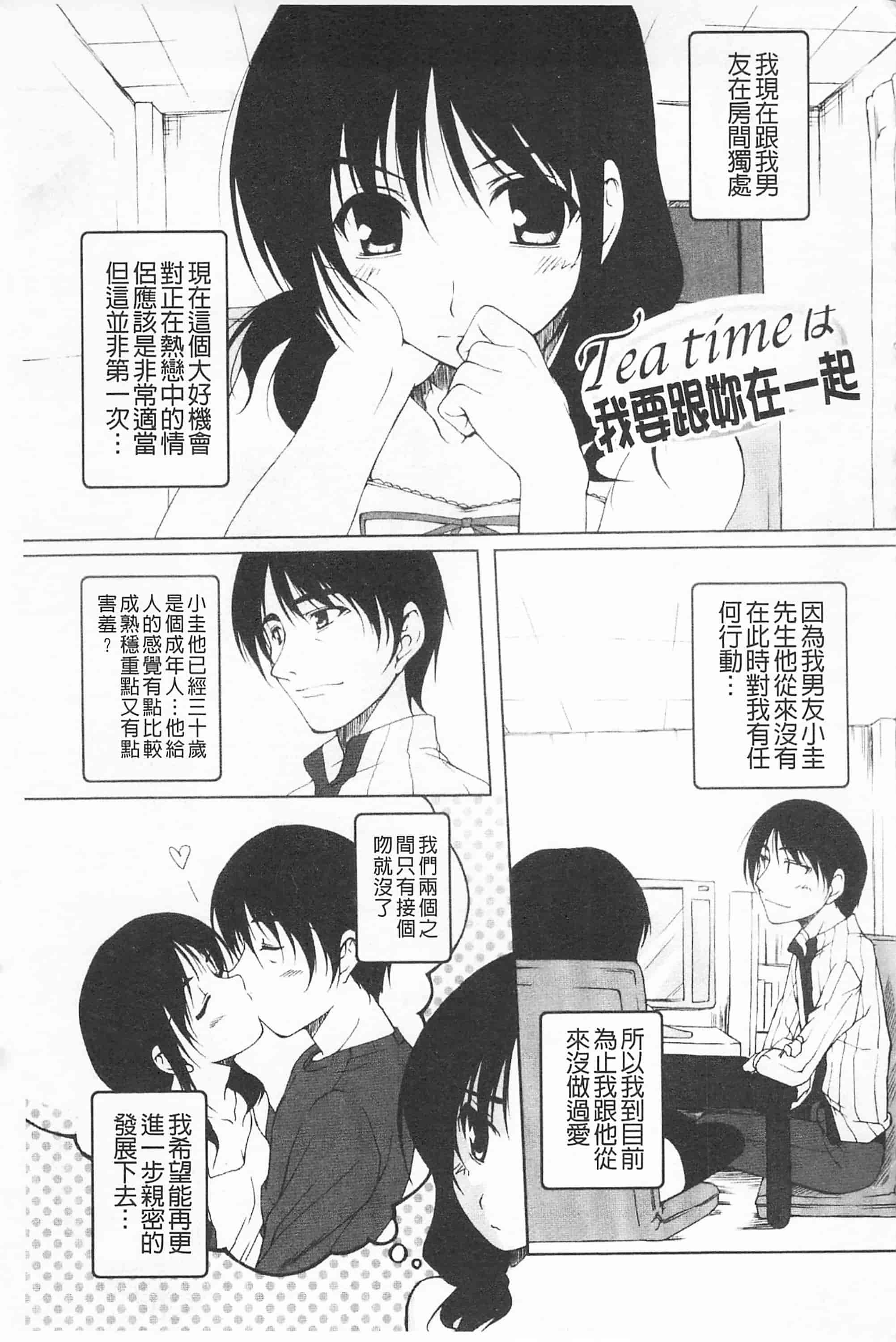 汉化版-[西崎えいむ] ひ♥め♥く♥り 吃掉女孩_第1集