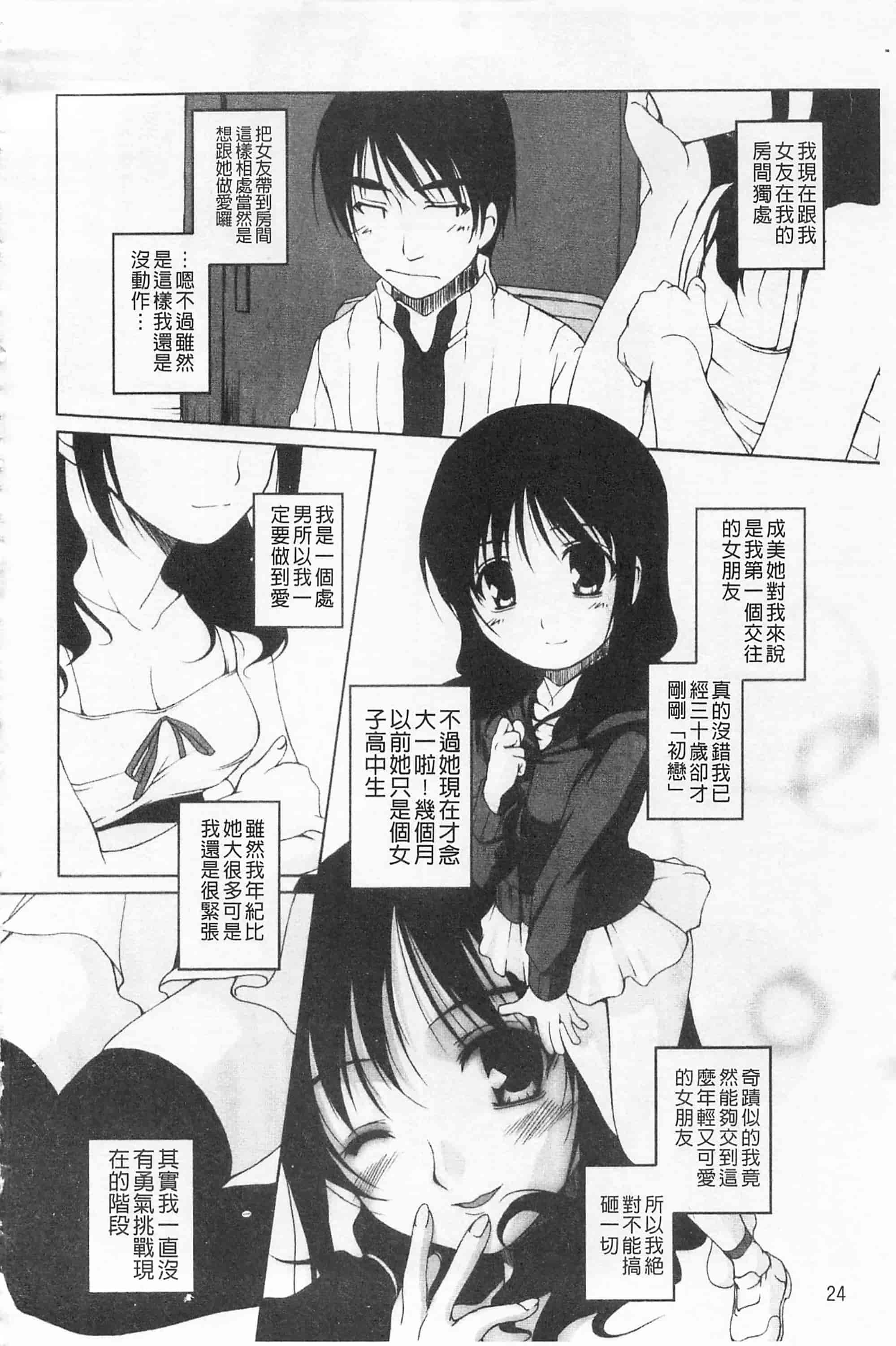 汉化版-[西崎えいむ] ひ♥め♥く♥り 吃掉女孩_第1集