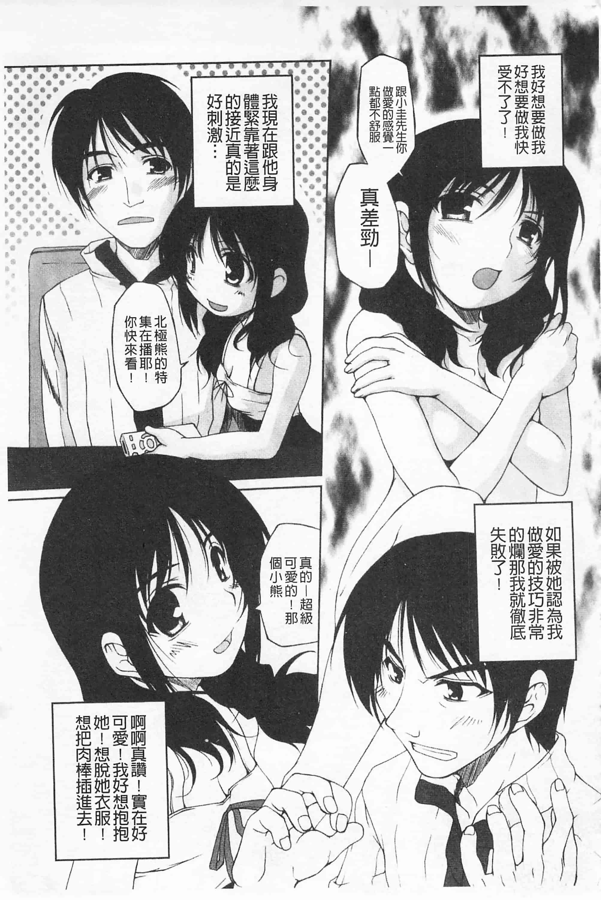 汉化版-[西崎えいむ] ひ♥め♥く♥り 吃掉女孩_第2集