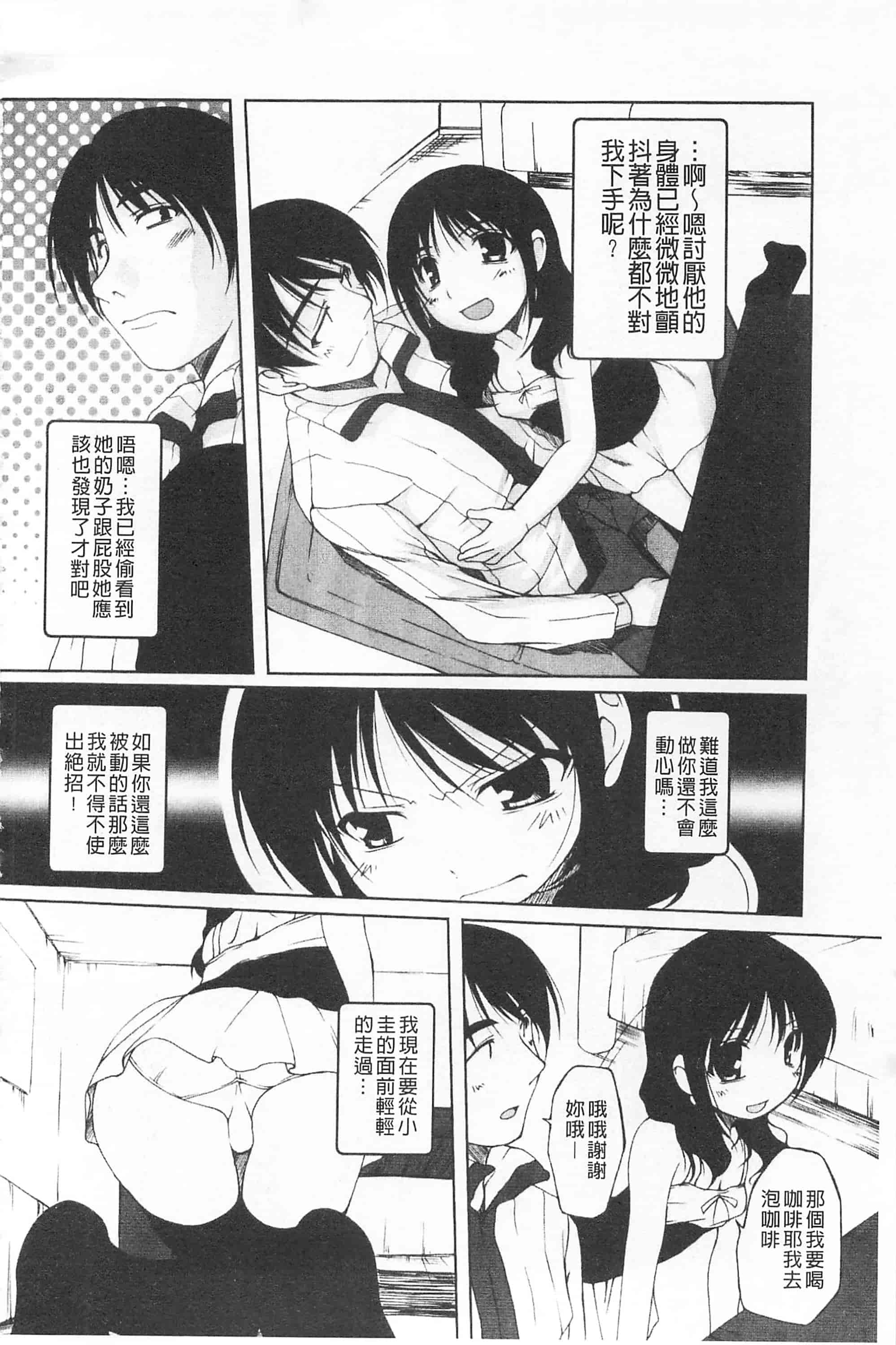 汉化版-[西崎えいむ] ひ♥め♥く♥り 吃掉女孩_第2集