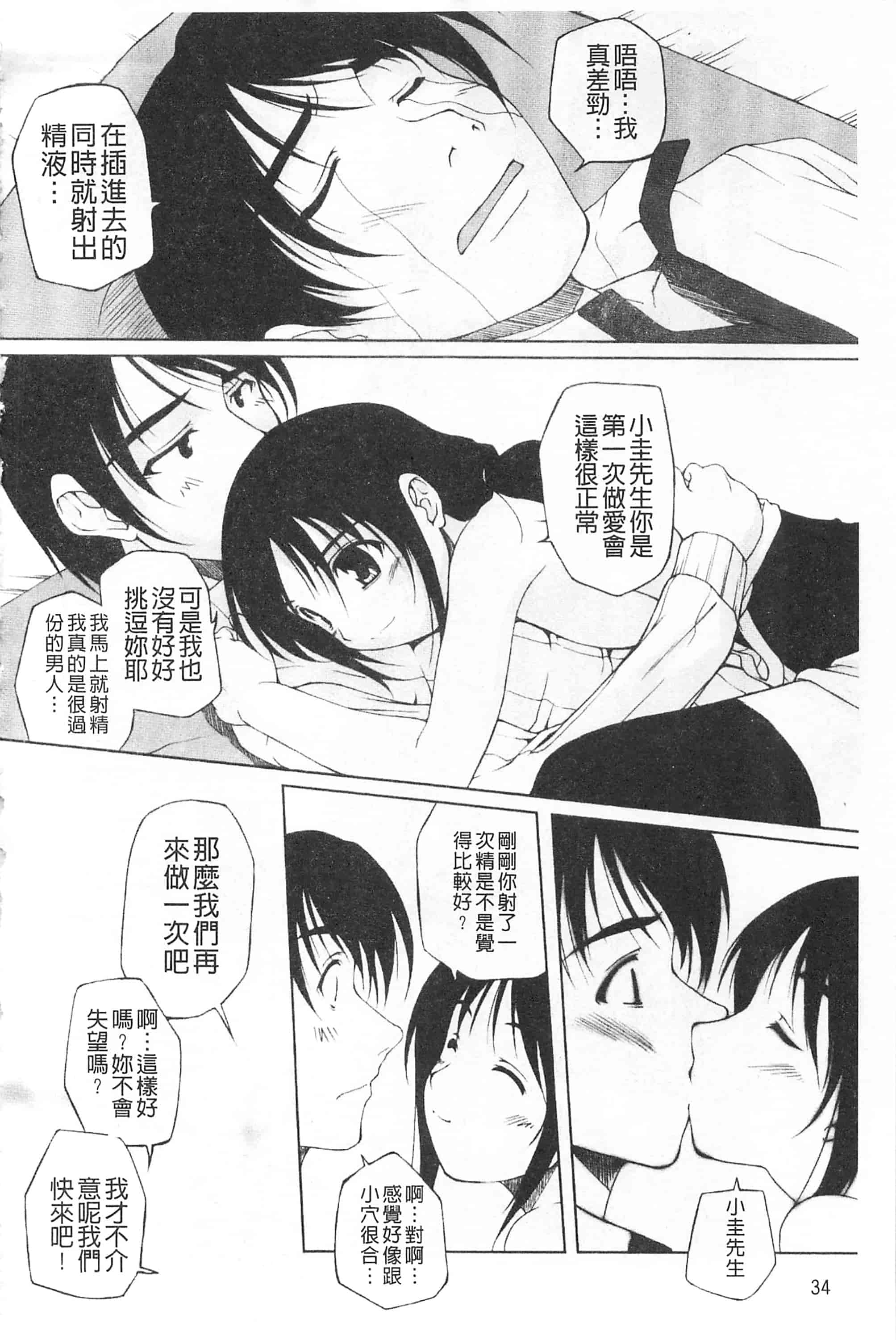 汉化版-[西崎えいむ] ひ♥め♥く♥り 吃掉女孩_第2集
