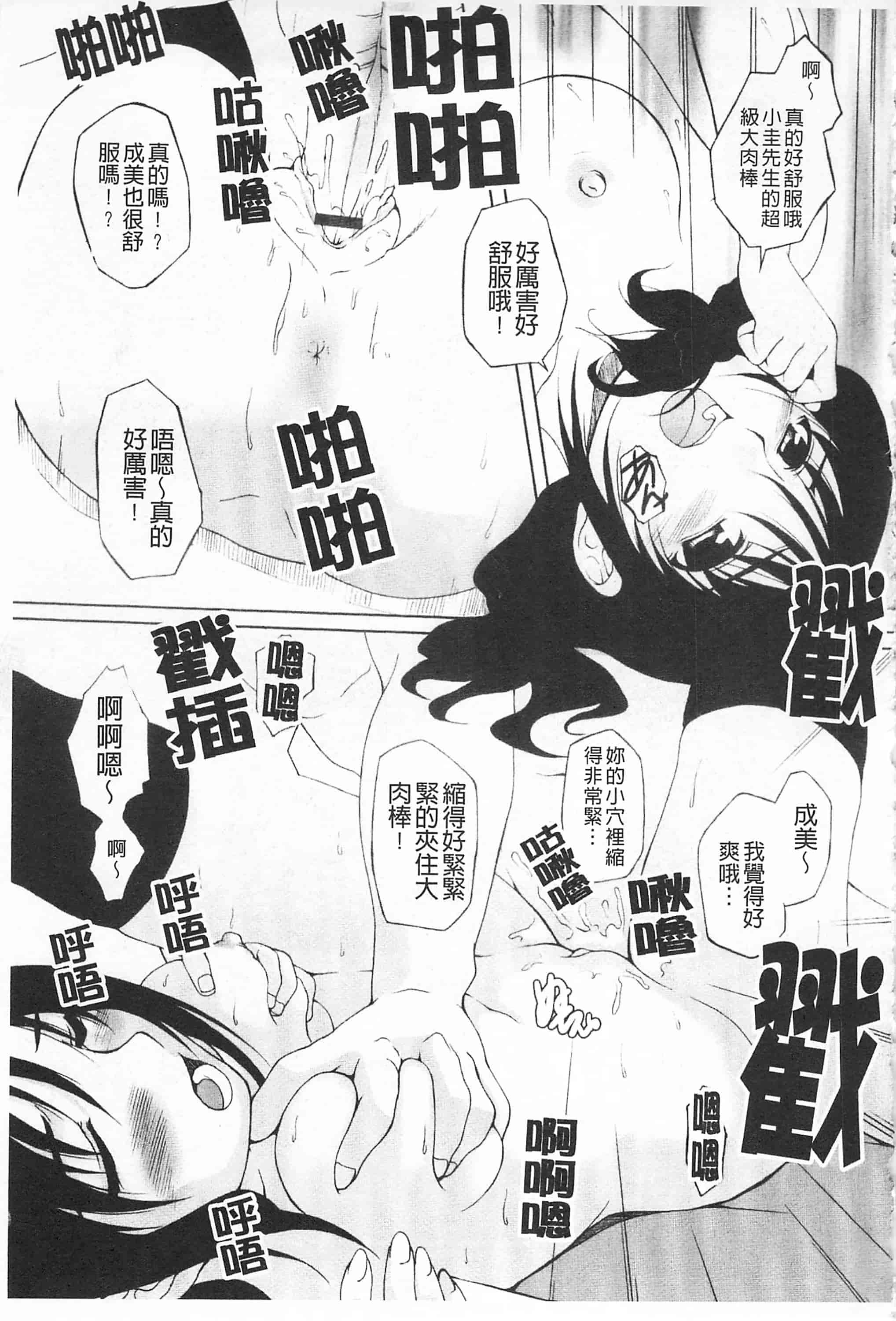 汉化版-[西崎えいむ] ひ♥め♥く♥り 吃掉女孩_第2集