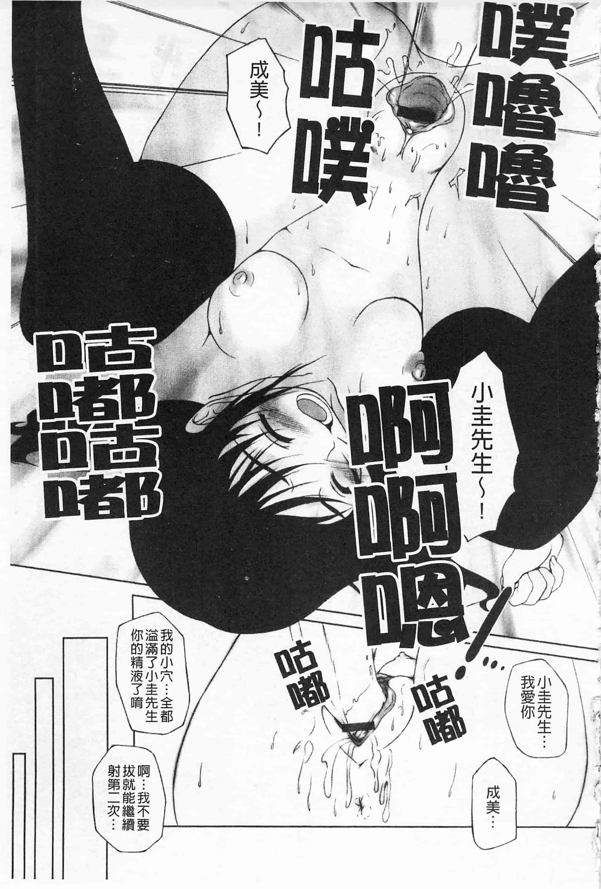 汉化版-[西崎えいむ] ひ♥め♥く♥り 吃掉女孩_第2集
