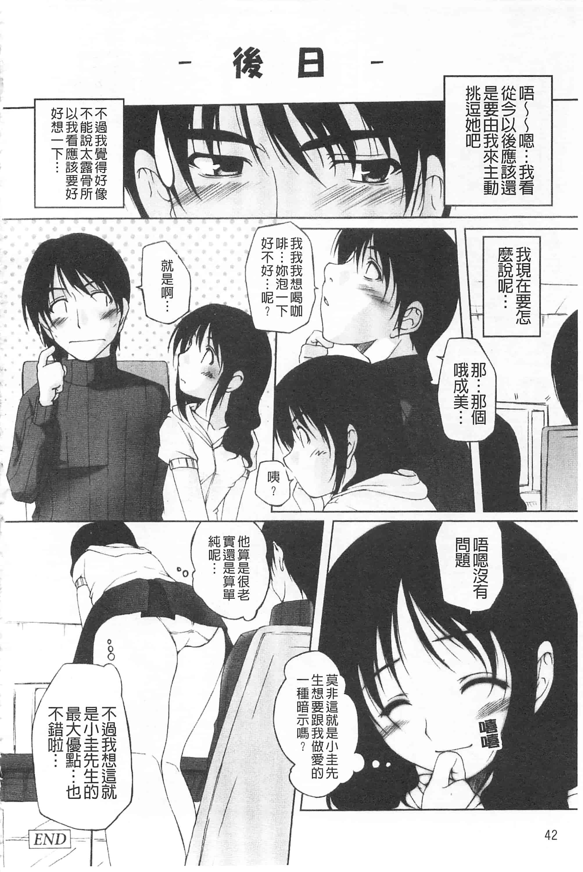 汉化版-[西崎えいむ] ひ♥め♥く♥り 吃掉女孩_第2集