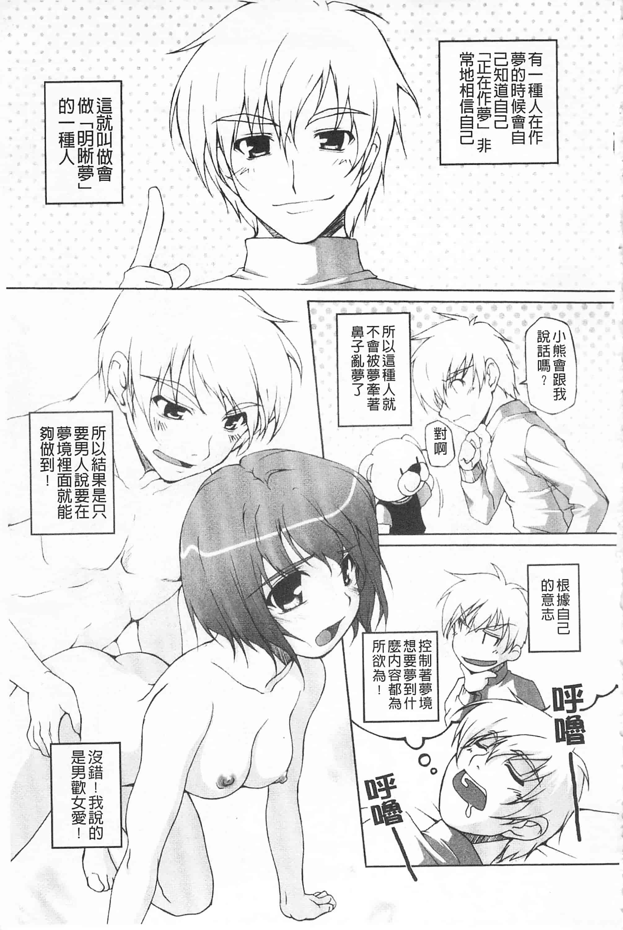 汉化版-[西崎えいむ] ひ♥め♥く♥り 吃掉女孩_第2集