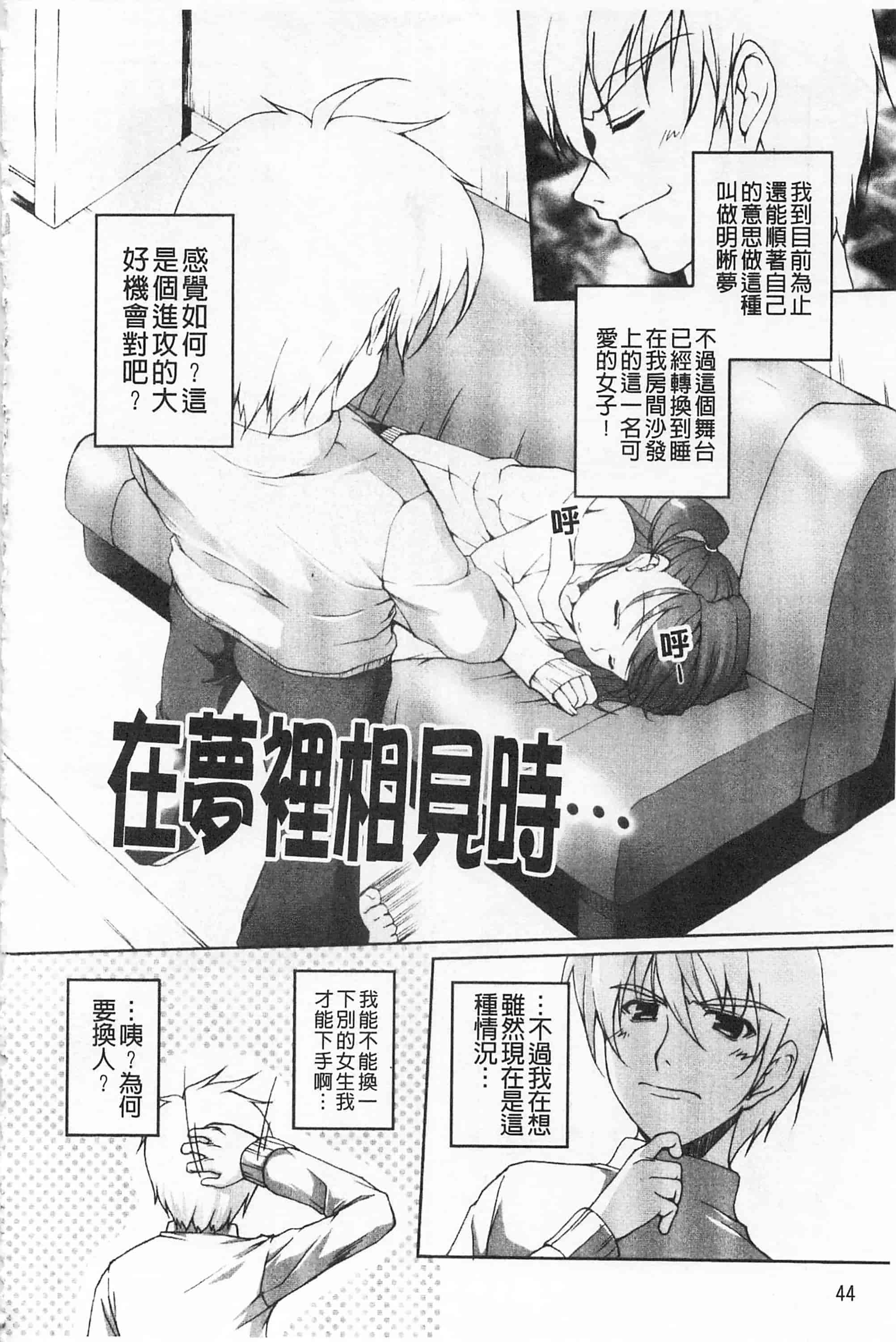 汉化版-[西崎えいむ] ひ♥め♥く♥り 吃掉女孩_第2集