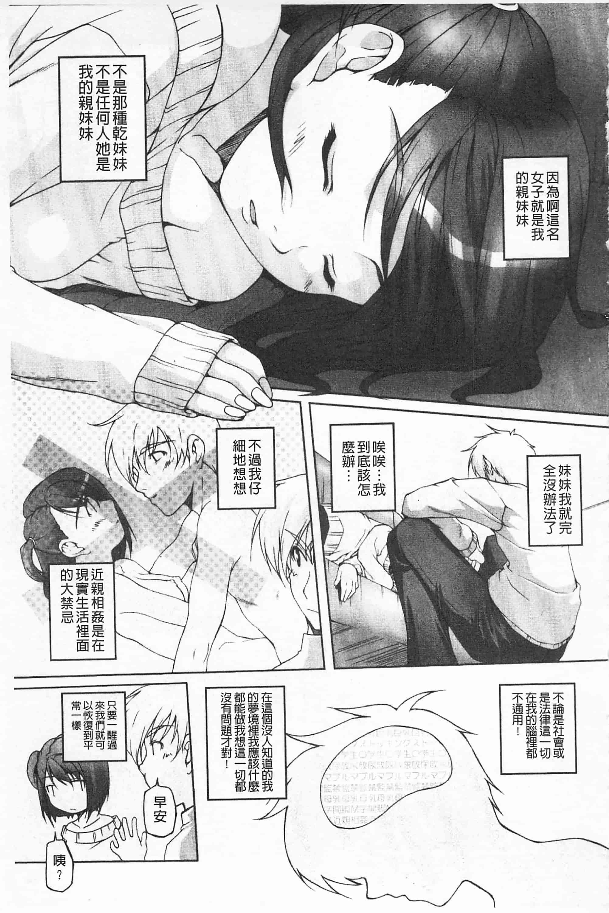 汉化版-[西崎えいむ] ひ♥め♥く♥り 吃掉女孩_第2集