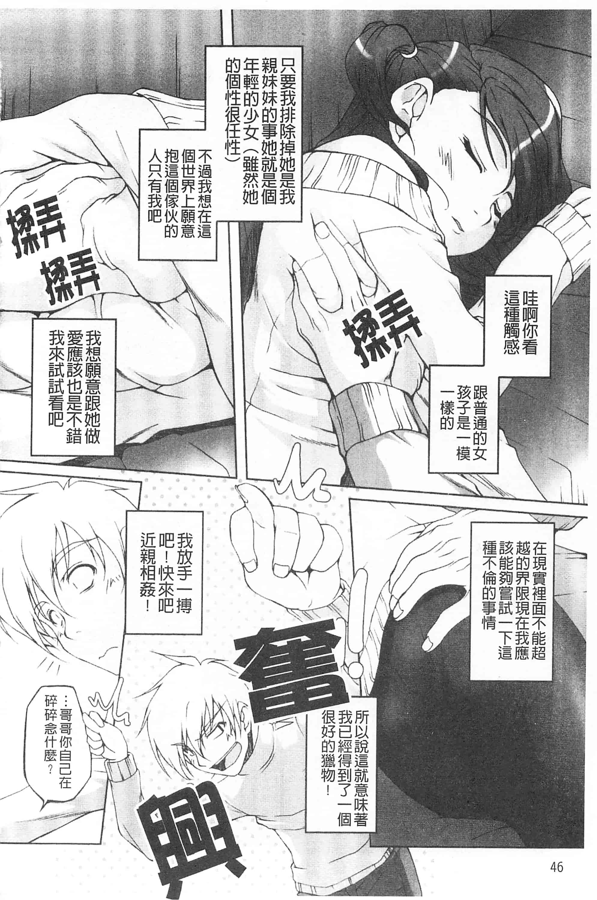 汉化版-[西崎えいむ] ひ♥め♥く♥り 吃掉女孩_第2集