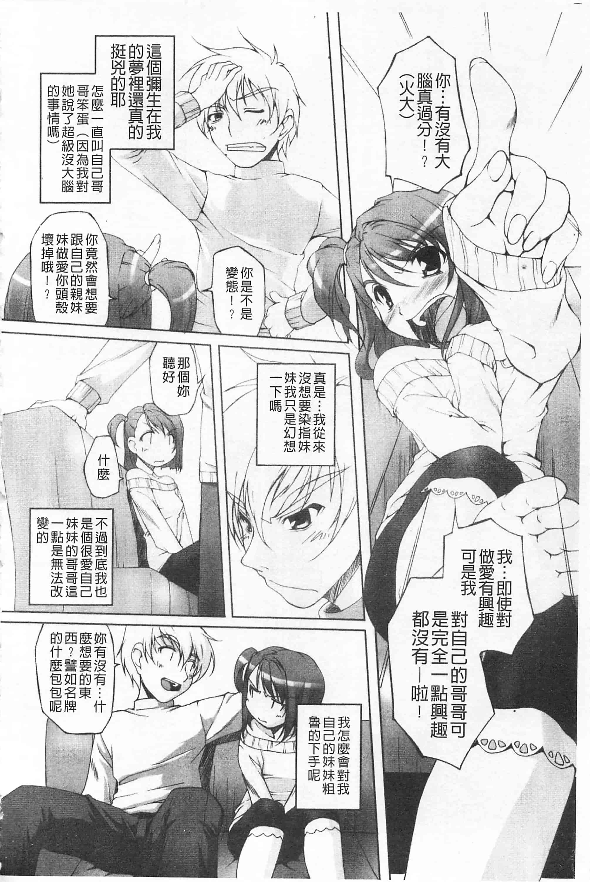 汉化版-[西崎えいむ] ひ♥め♥く♥り 吃掉女孩_第2集
