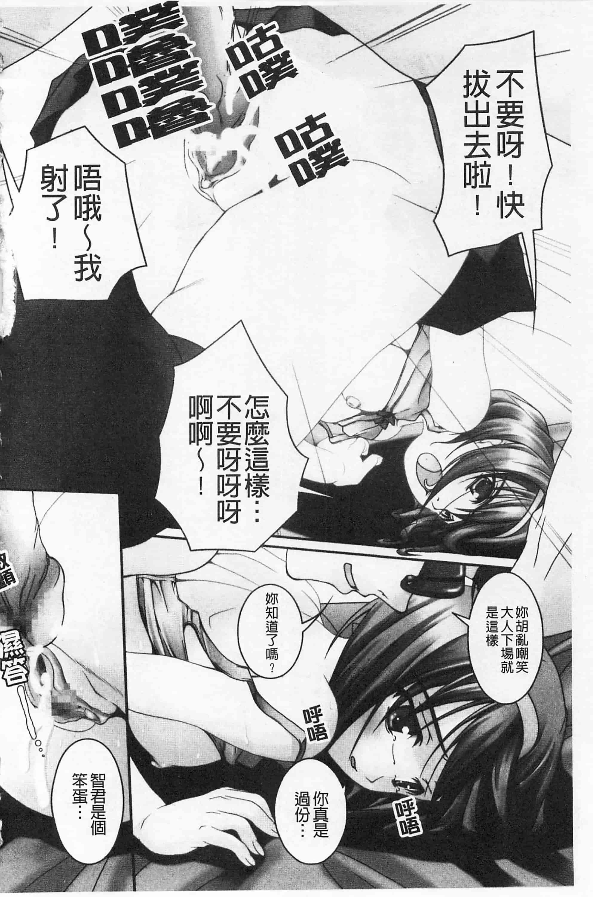 汉化版-[西崎えいむ] ひ♥め♥く♥り 吃掉女孩_第1集