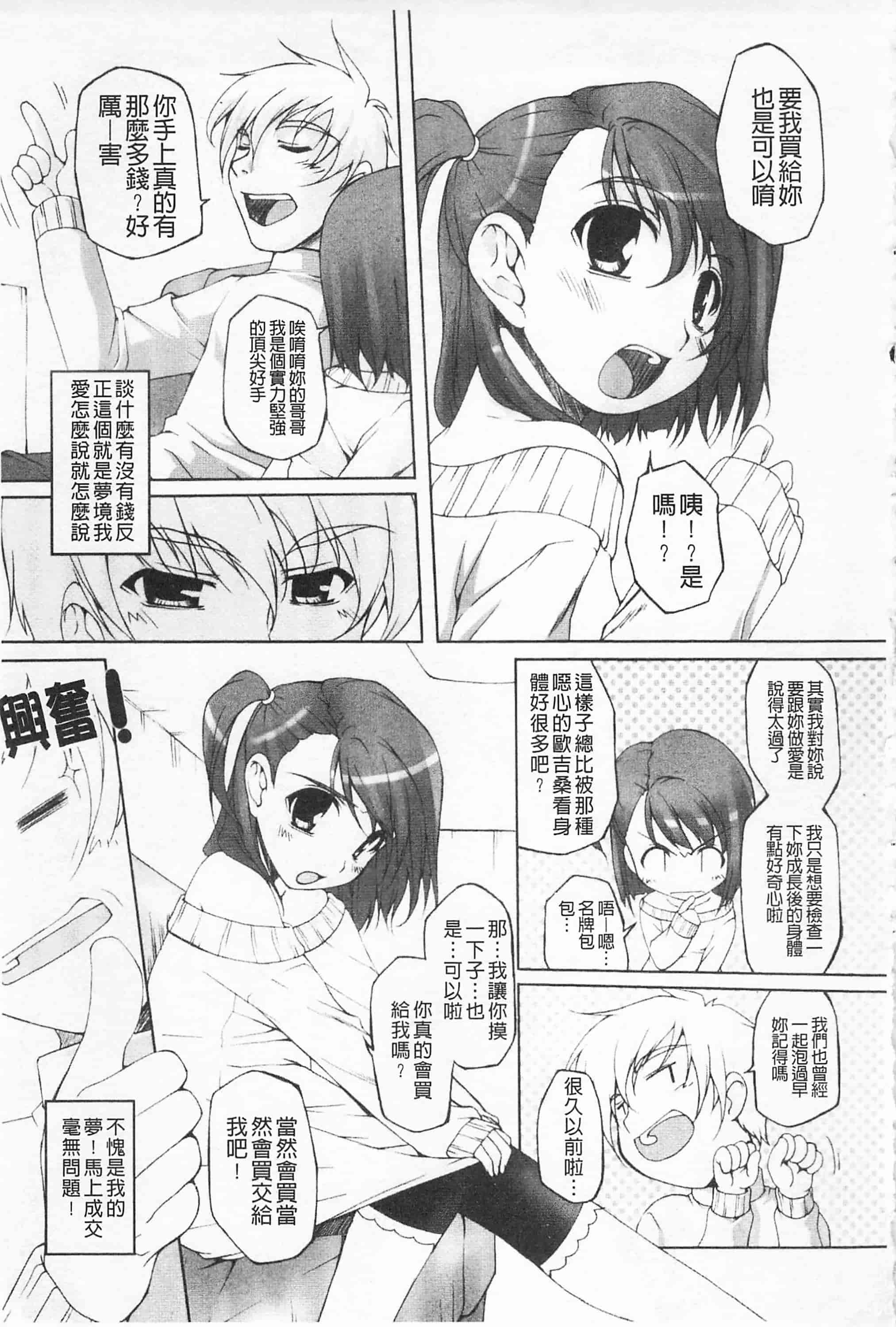 汉化版-[西崎えいむ] ひ♥め♥く♥り 吃掉女孩_第2集