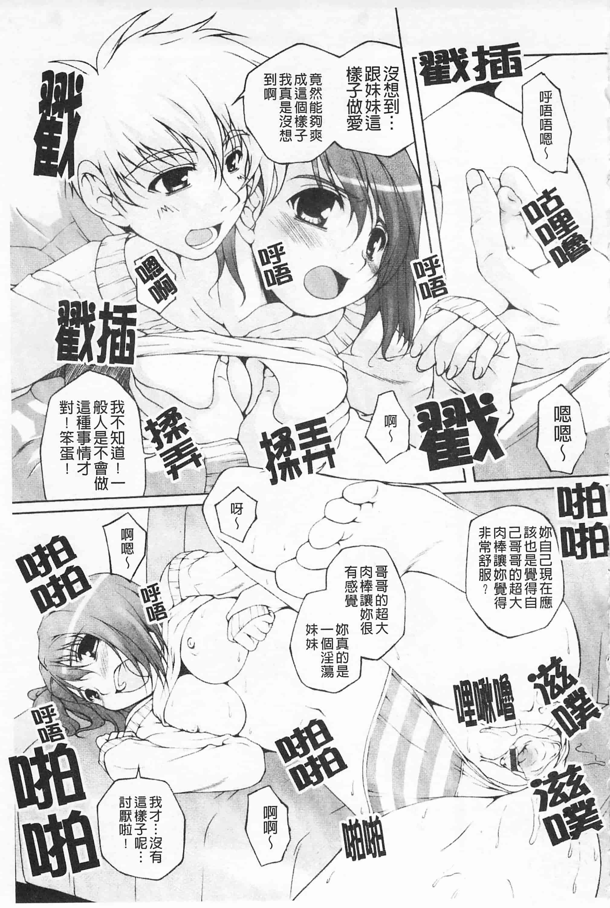 汉化版-[西崎えいむ] ひ♥め♥く♥り 吃掉女孩_第3集