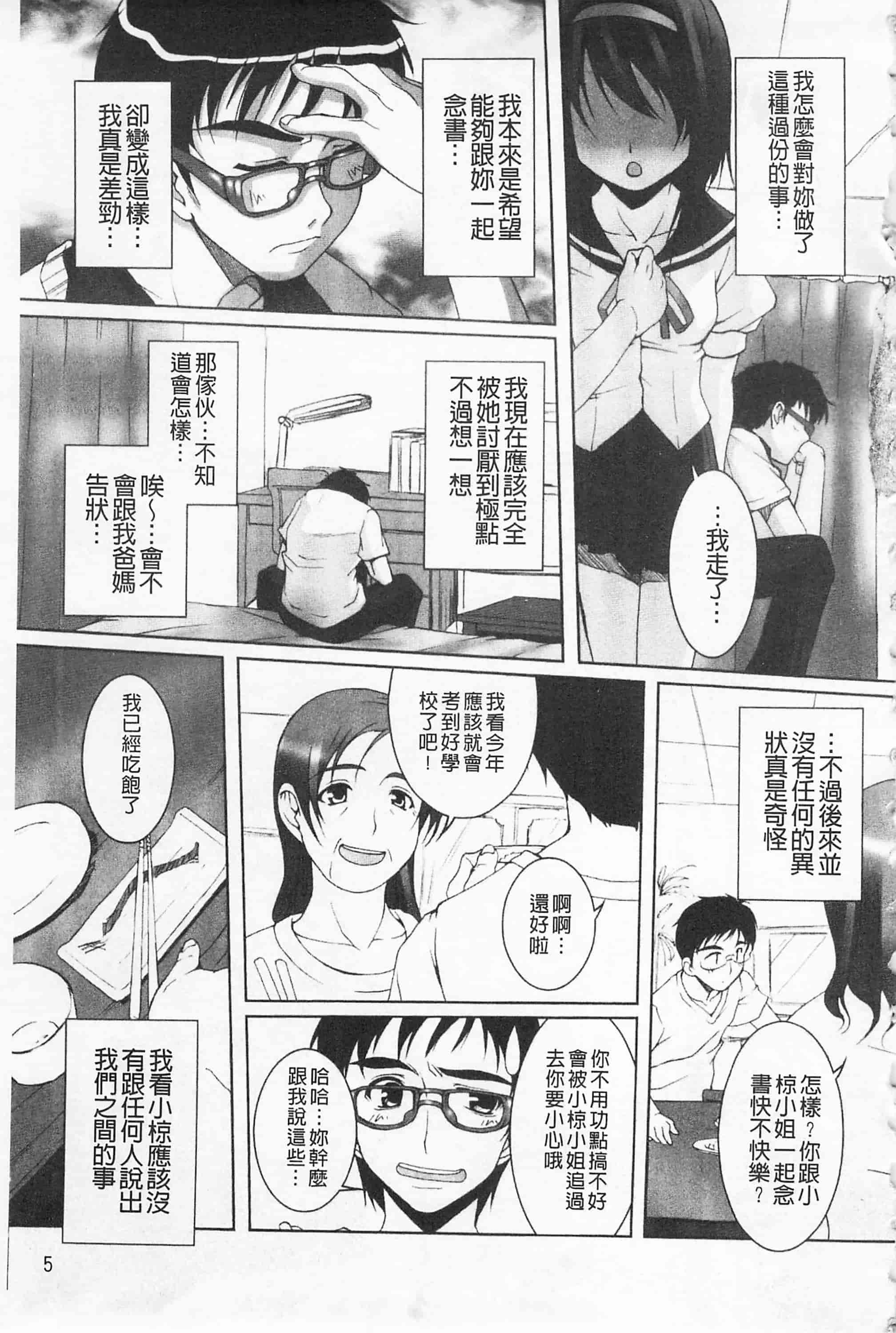 汉化版-[西崎えいむ] ひ♥め♥く♥り 吃掉女孩_第1集