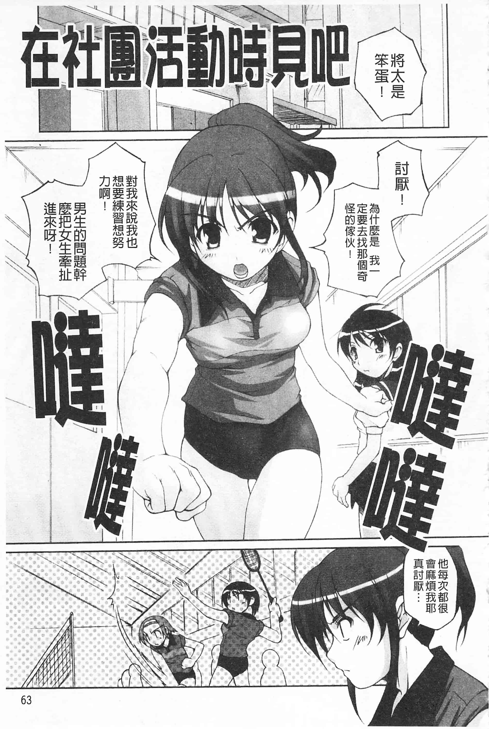 汉化版-[西崎えいむ] ひ♥め♥く♥り 吃掉女孩_第3集
