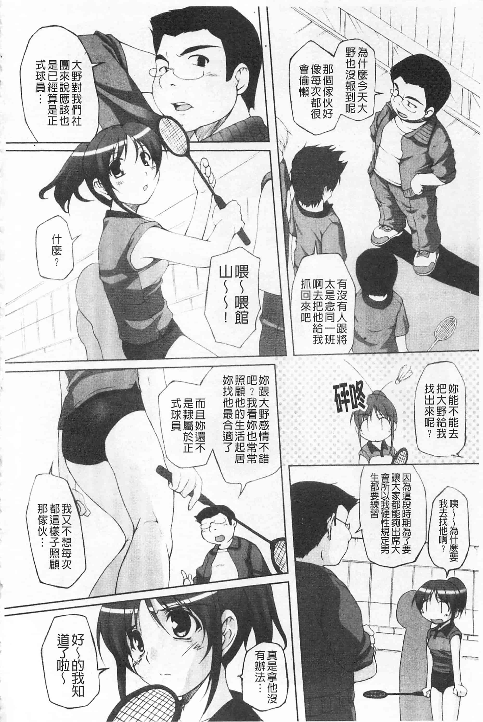 汉化版-[西崎えいむ] ひ♥め♥く♥り 吃掉女孩_第3集